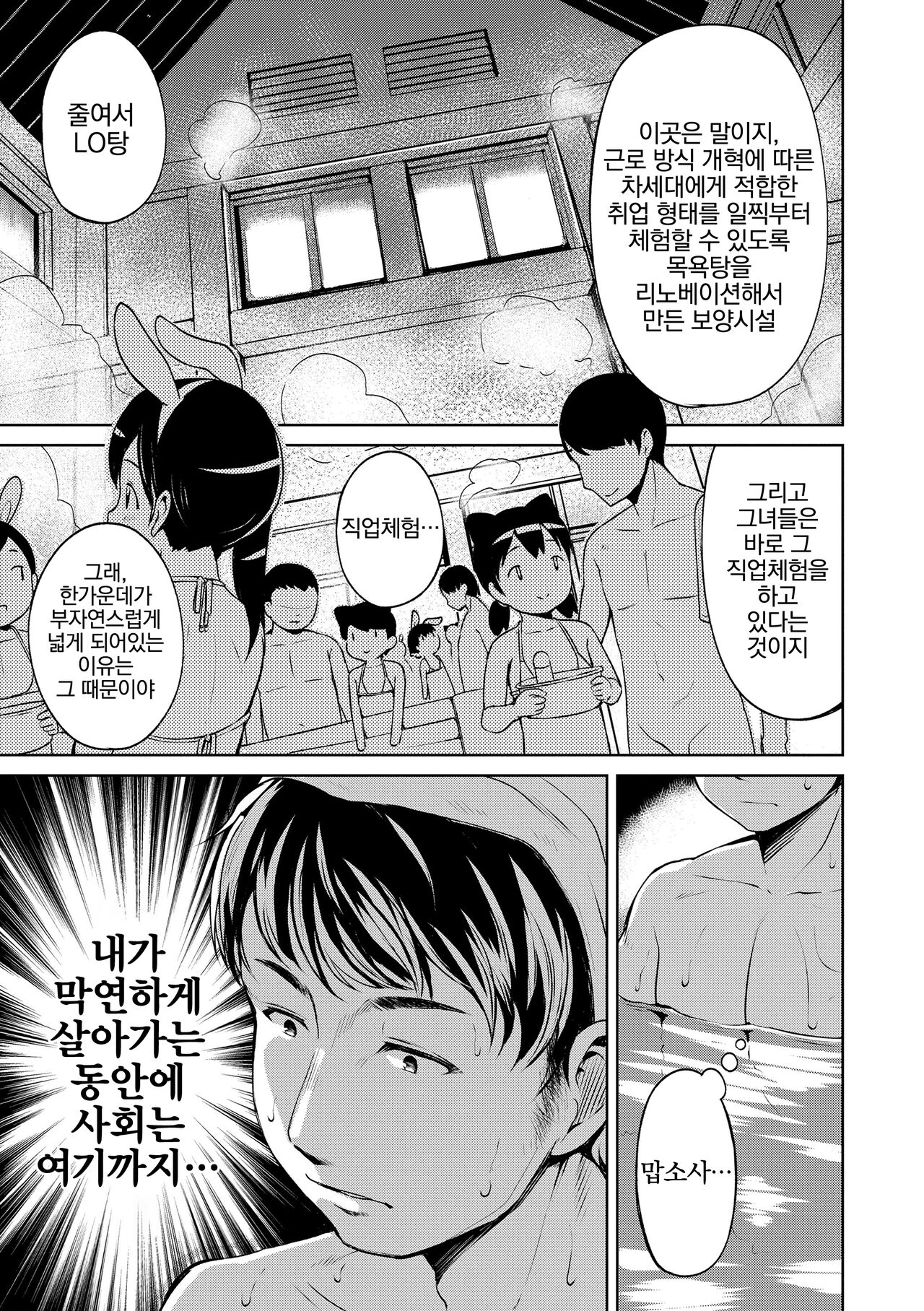Yuno-chan Play page 4 full