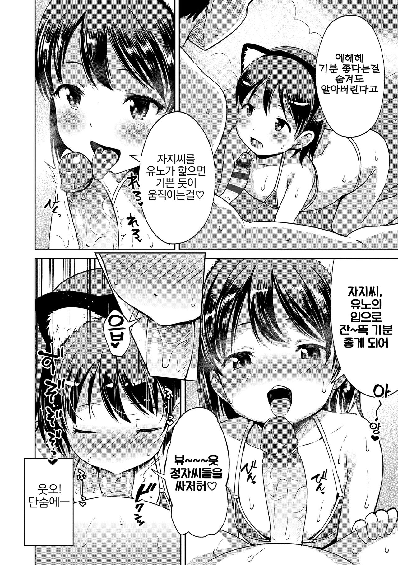 Yuno-chan Play page 9 full