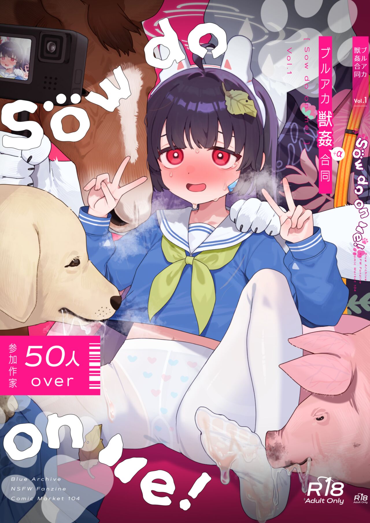 BluArch Juukan Goudoushi Sow do on me! vol.1 page 1 full