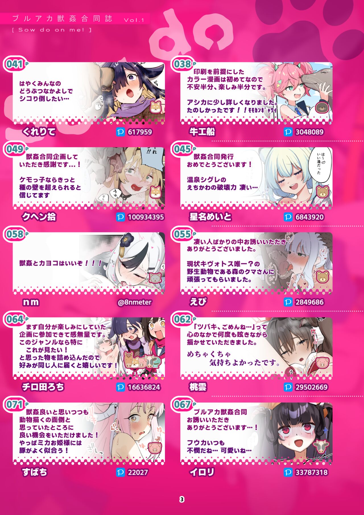 BluArch Juukan Goudoushi Sow do on me! vol.1 page 3 full