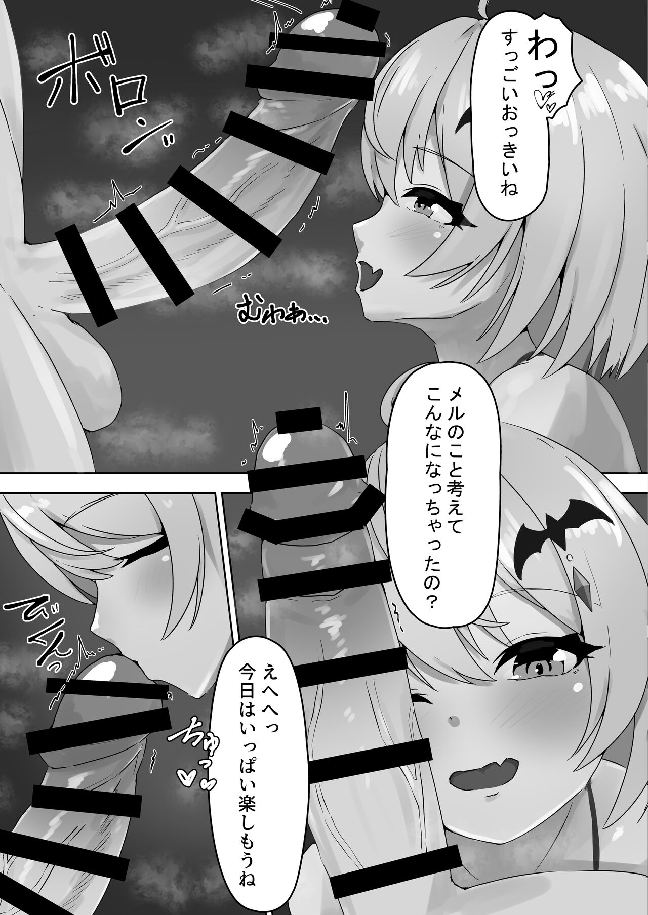 MEL LOVE page 5 full