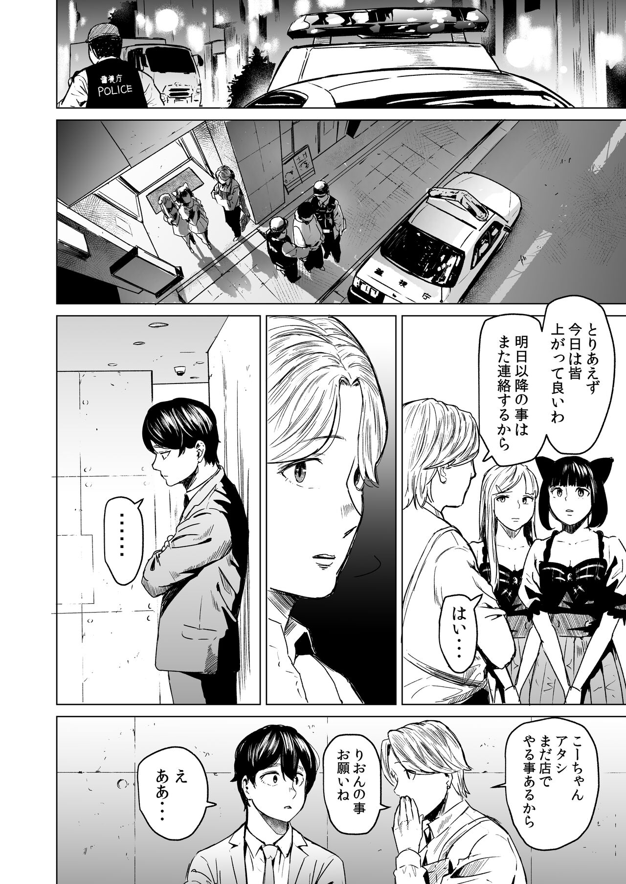 Souiu Concept 3 - That kind of concept page 9 full