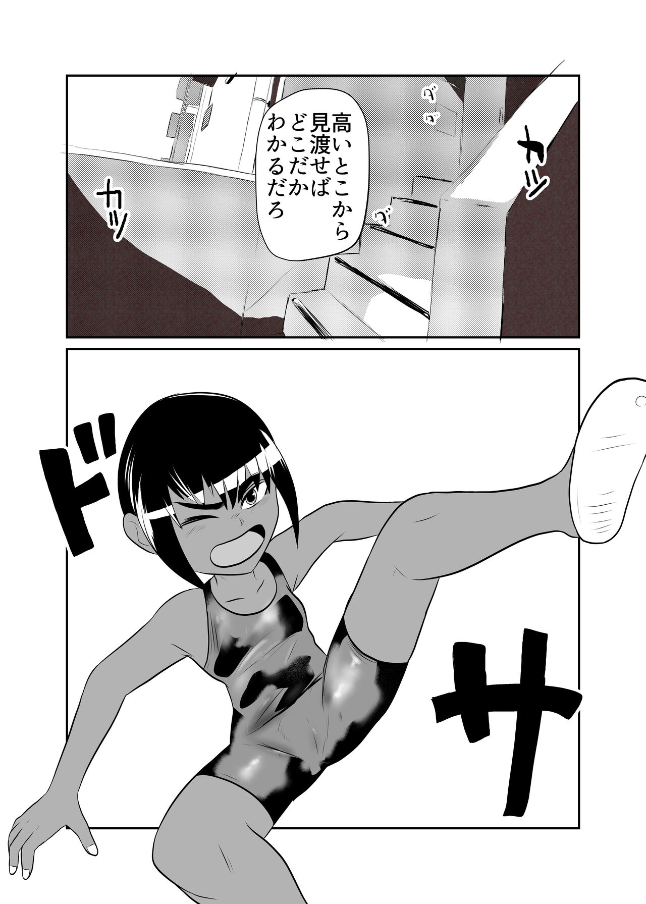 Mahoroba Danchi 07 page 3 full