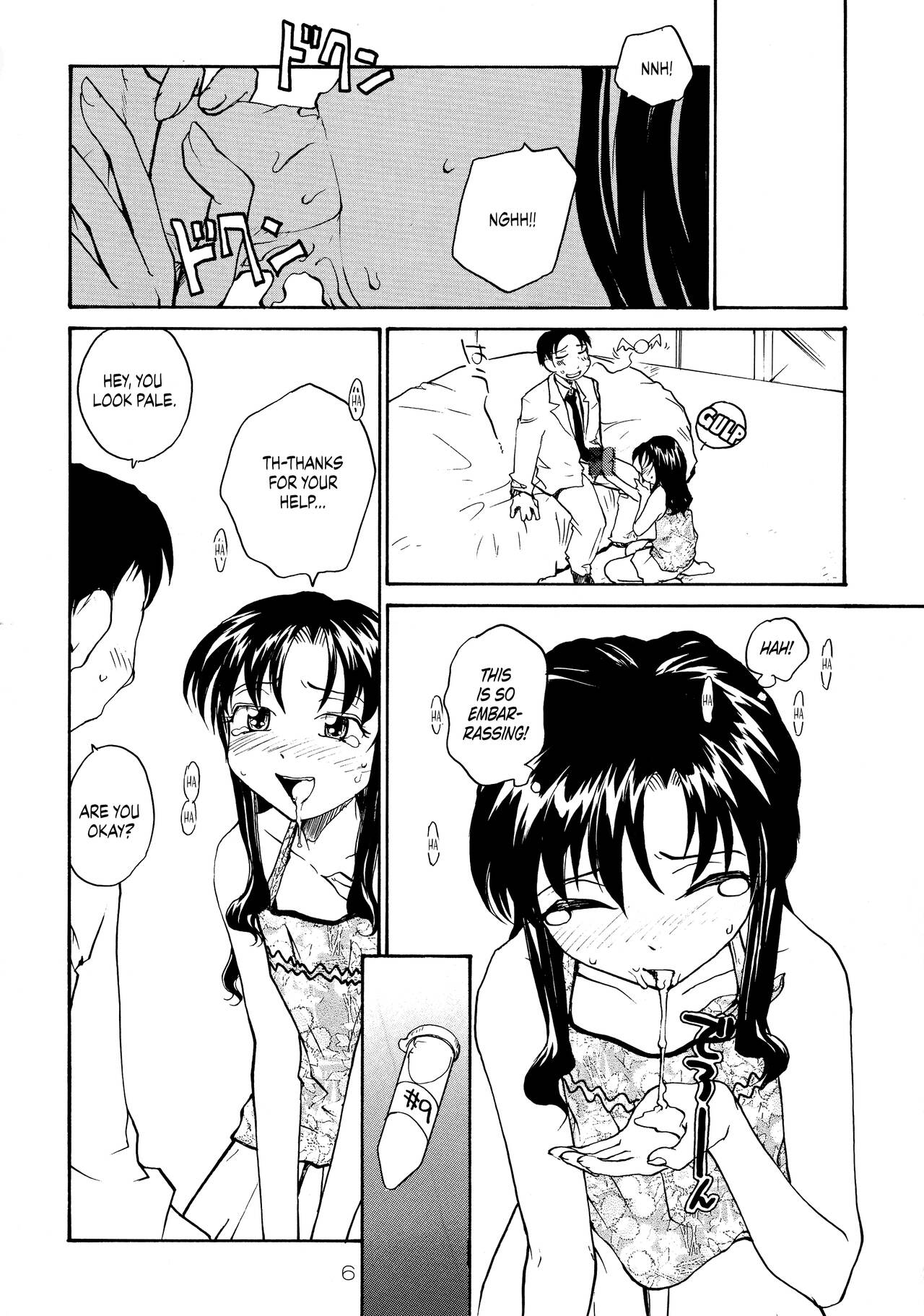 Binyuu page 6 full