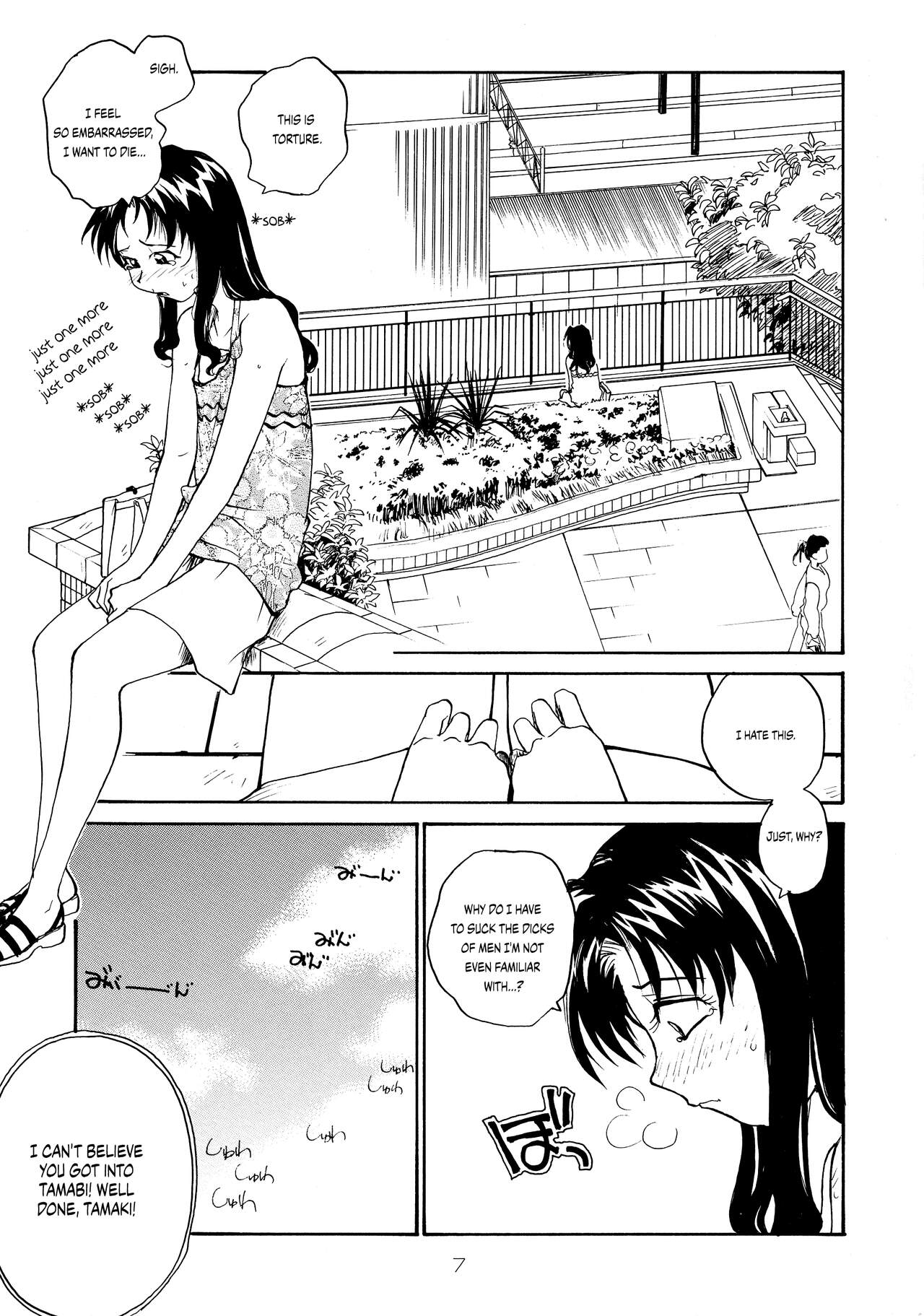 Binyuu page 7 full