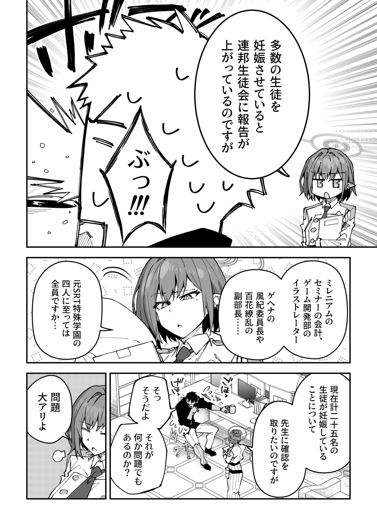Koushi Kondou Namahame Koubi page 5 full