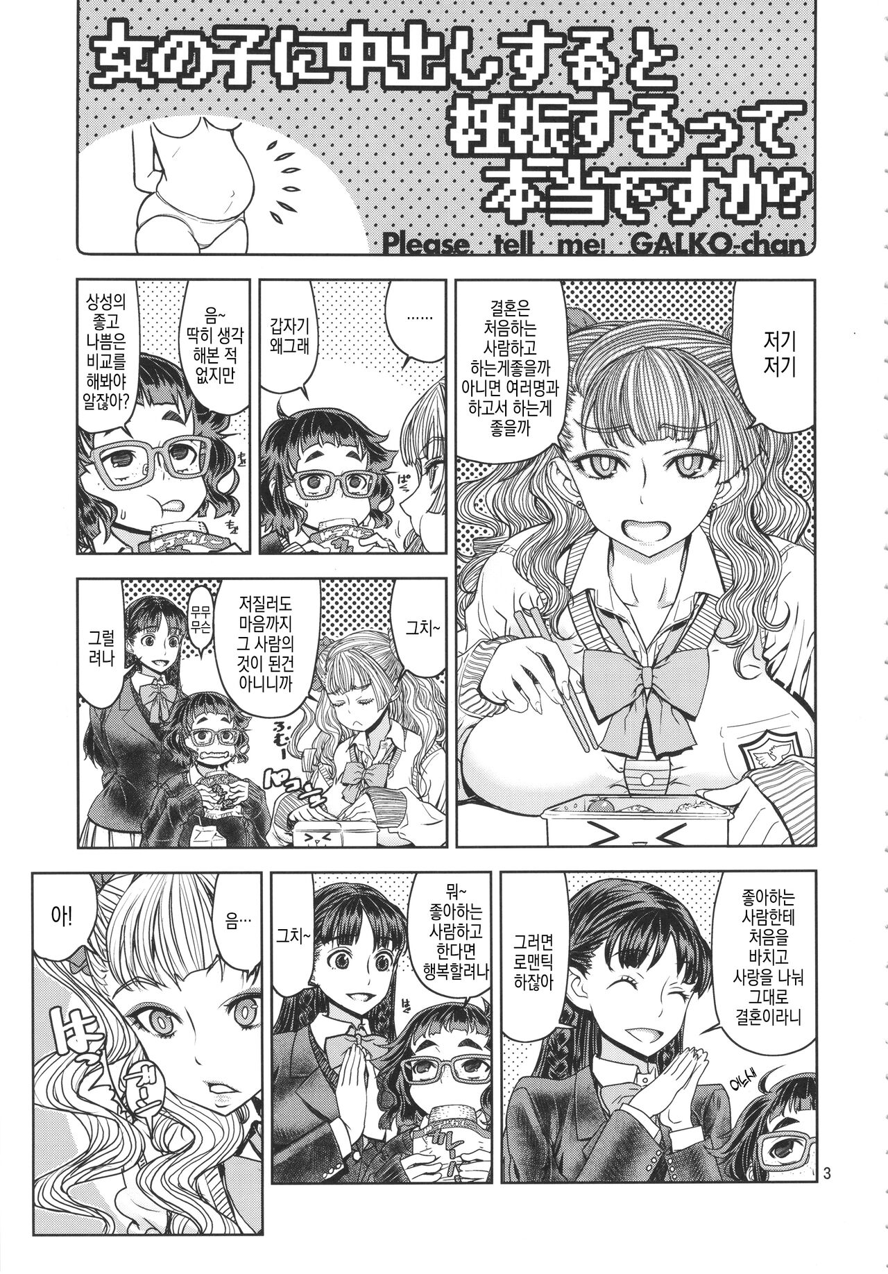 Leopard Hon 23 no 2 | 레오파드 책 23-2 page 2 full