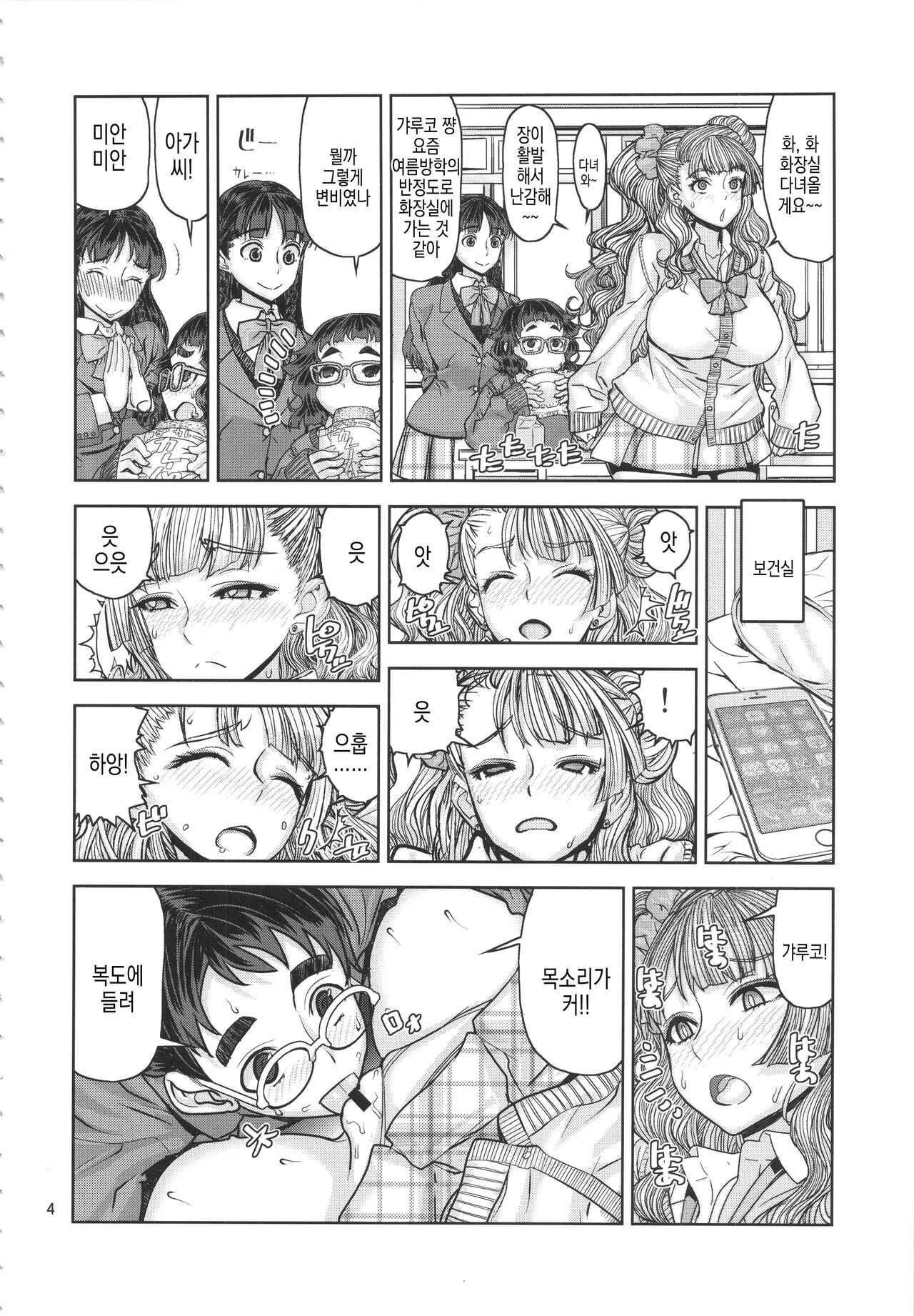 Leopard Hon 23 no 2 | 레오파드 책 23-2 page 3 full