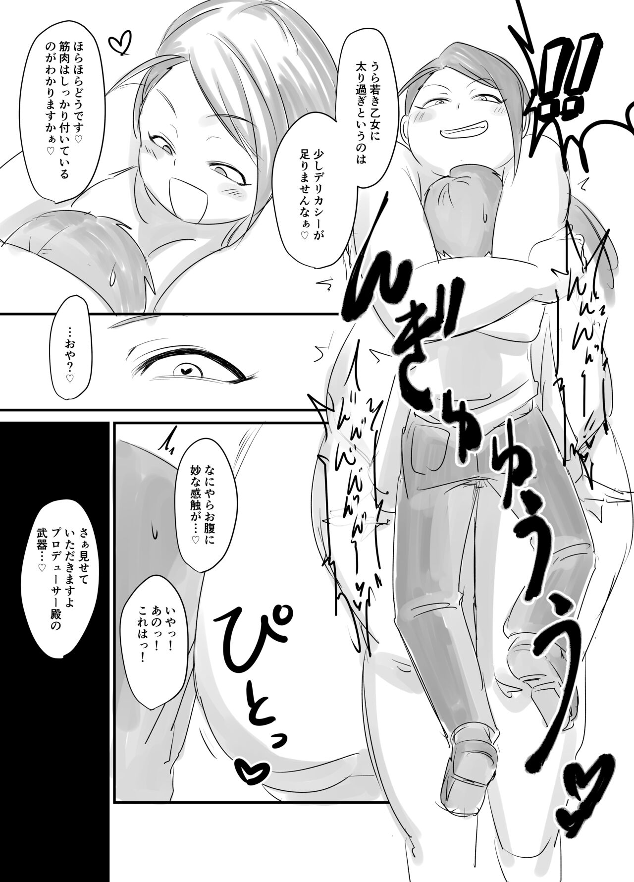 Shokuyoku no Aki Nikuyoku no Aki page 5 full