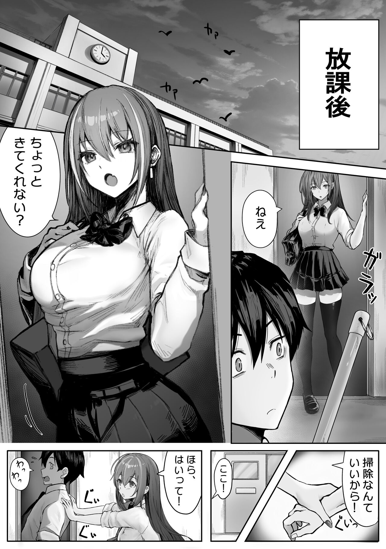 That queen bee is actually a lewd slut 2 page 3 full