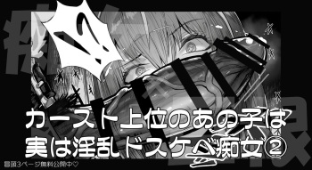That queen bee is actually a lewd slut 2 cover