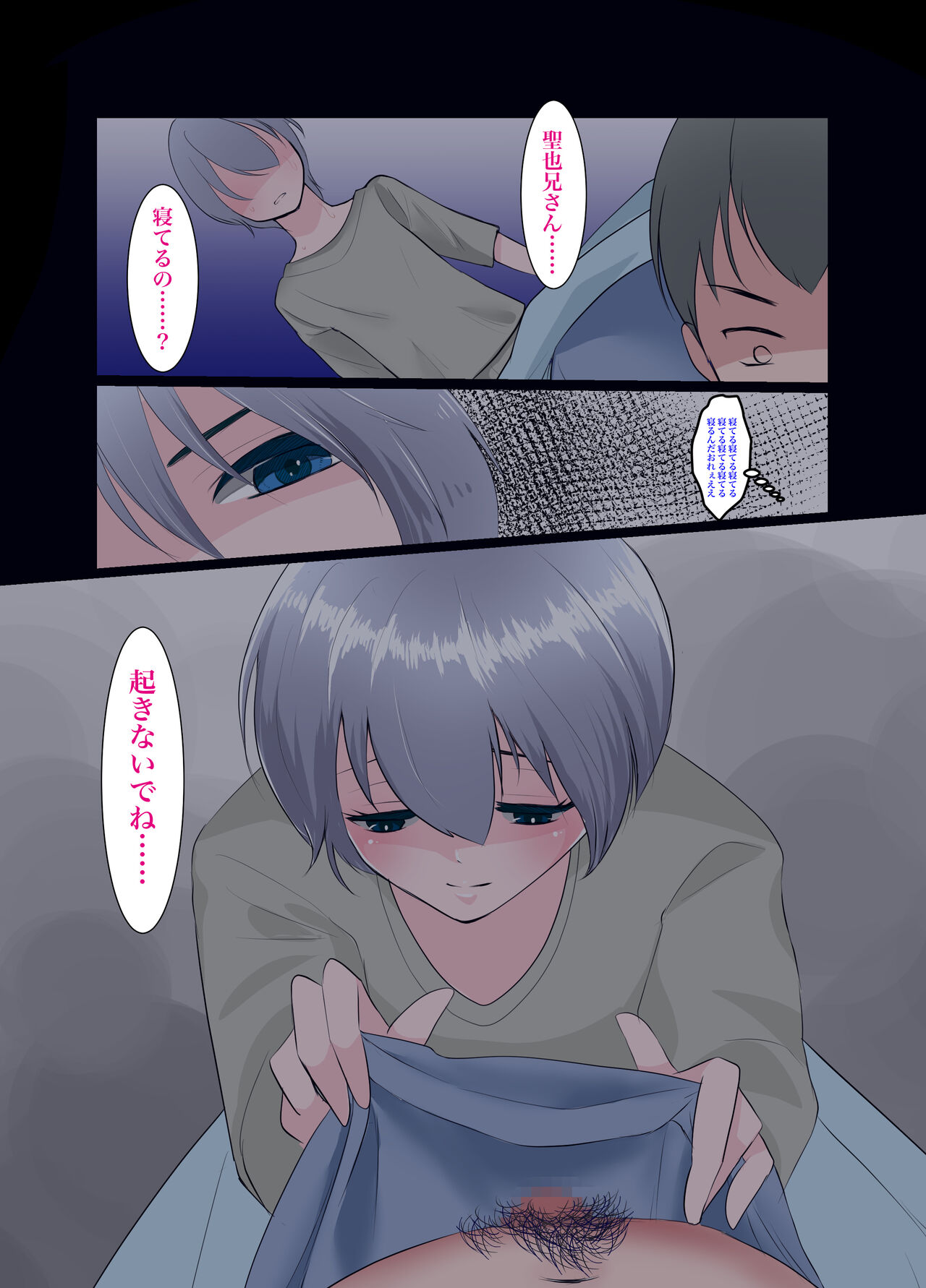 Gitei ~Moshimo Boku ga Onna dattara~ page 10 full
