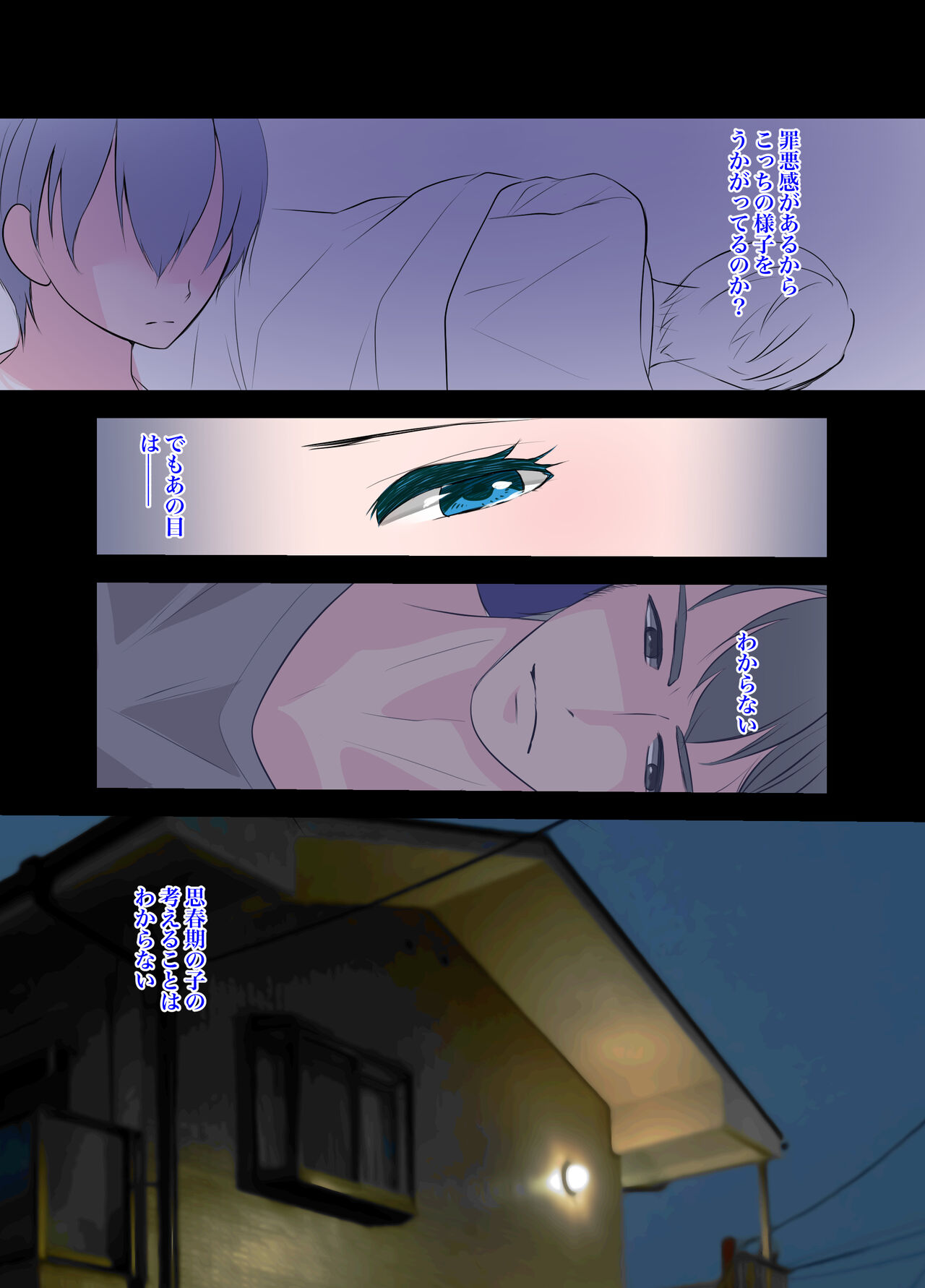 Gitei ~Moshimo Boku ga Onna dattara~ page 4 full