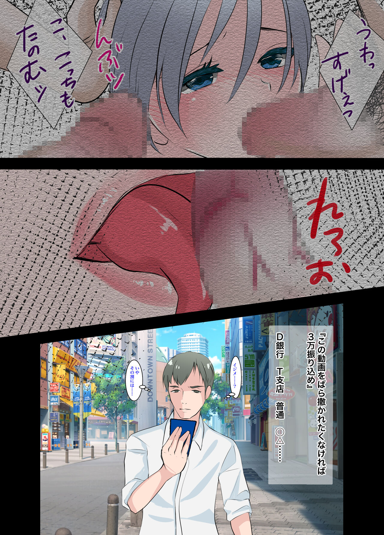 Gitei ~Moshimo Boku ga Onna dattara~ page 5 full