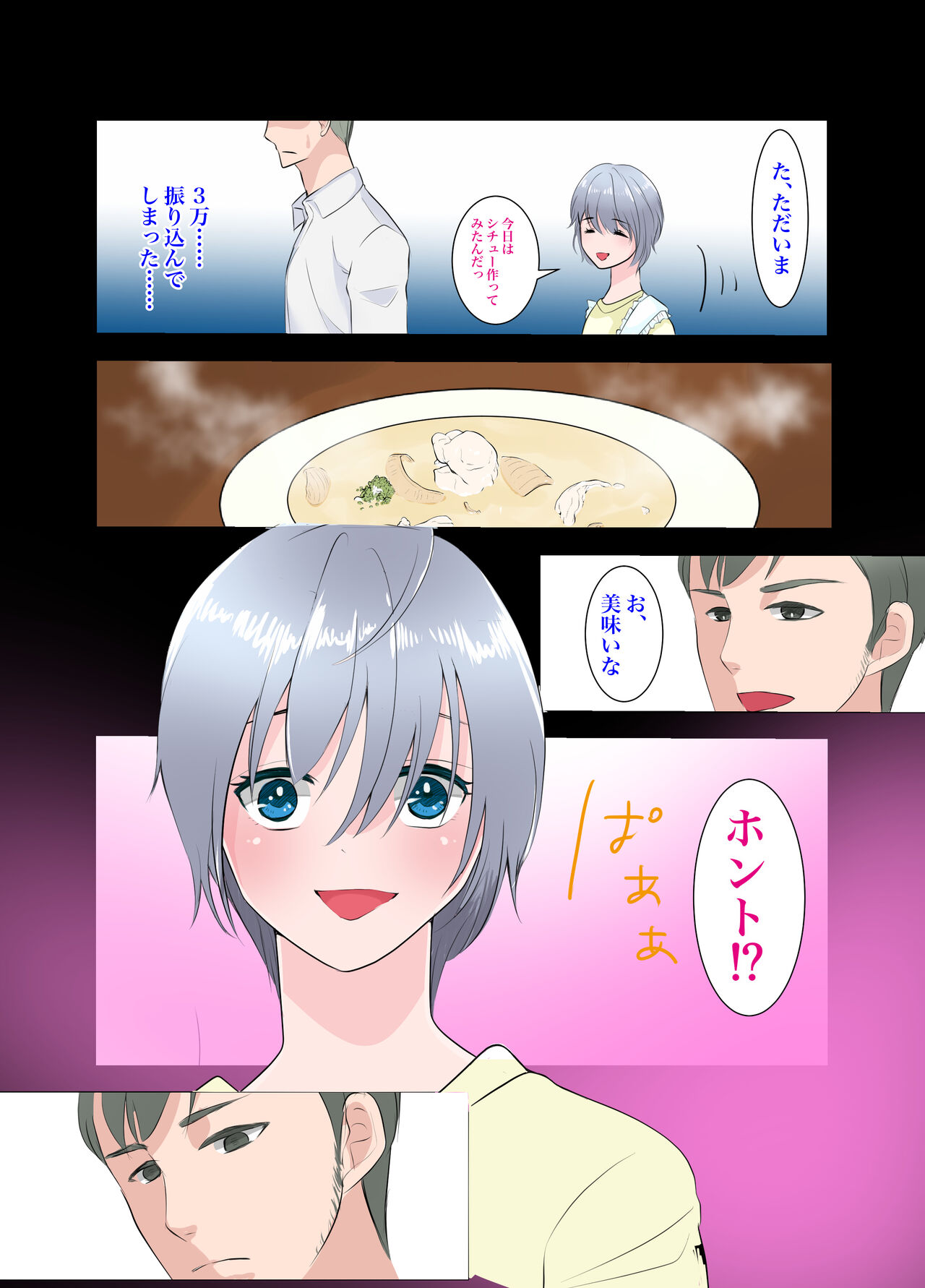 Gitei ~Moshimo Boku ga Onna dattara~ page 7 full