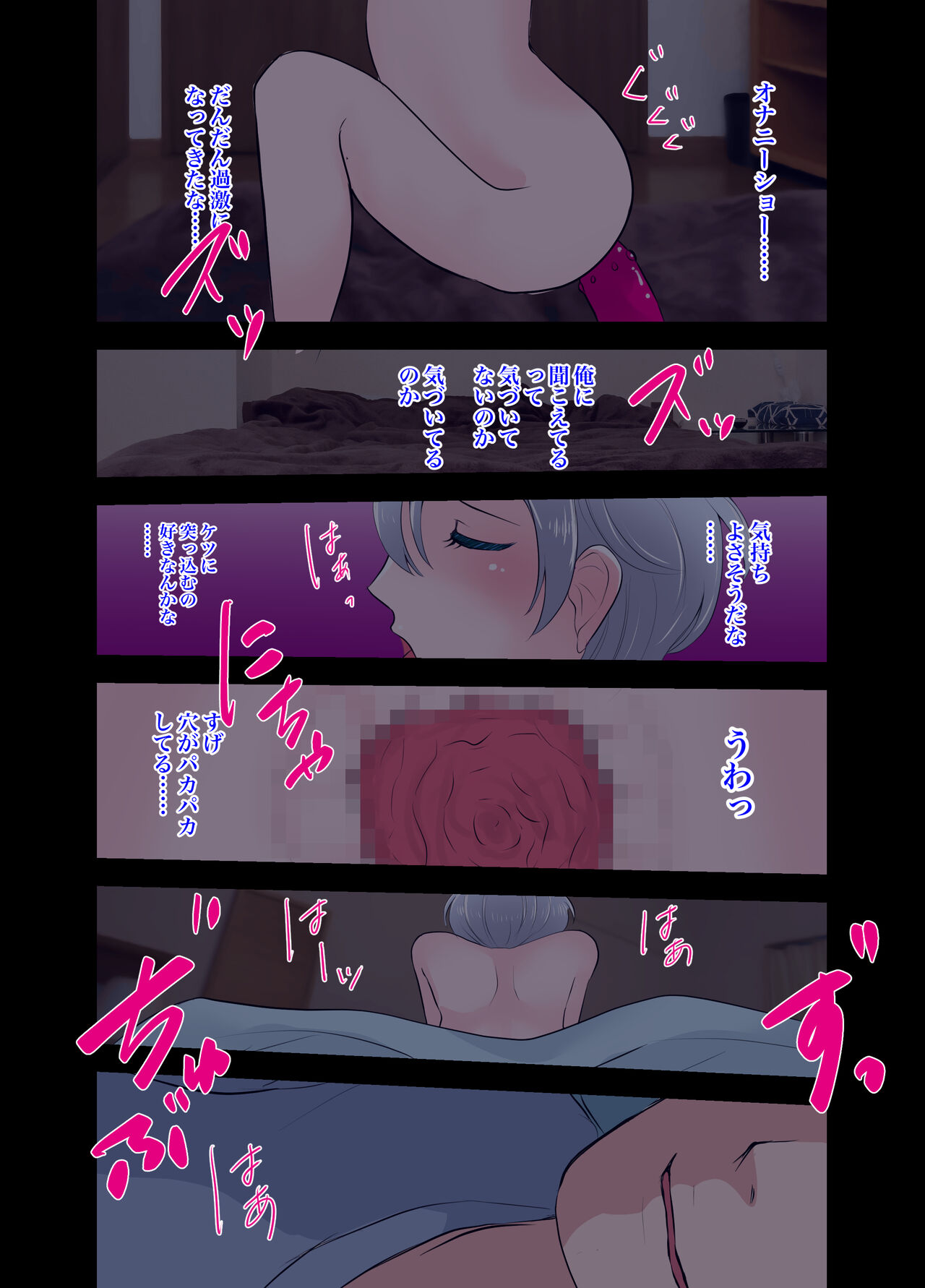 Gitei ~Moshimo Boku ga Onna dattara~ page 9 full