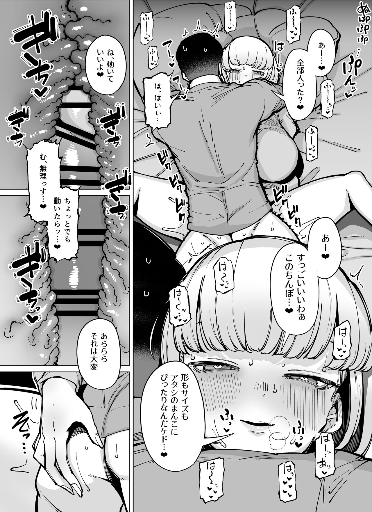 FANBOX Matome Bangaihen Hamerare Daisuki Bitch-chan Extra! ~Atashi Senyou no Sao Ikusei Keikaku~ page 5 full