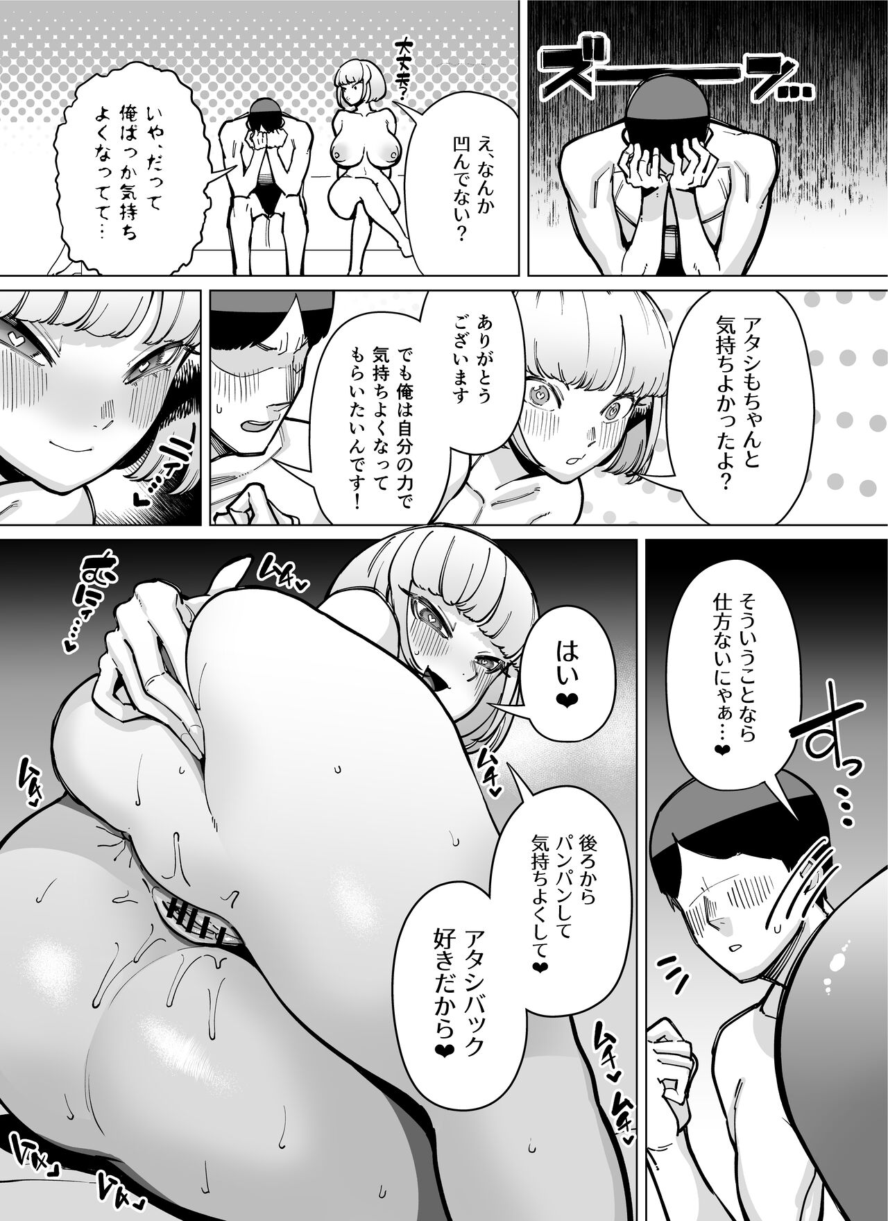 FANBOX Matome Bangaihen Hamerare Daisuki Bitch-chan Extra! ~Atashi Senyou no Sao Ikusei Keikaku~ page 9 full