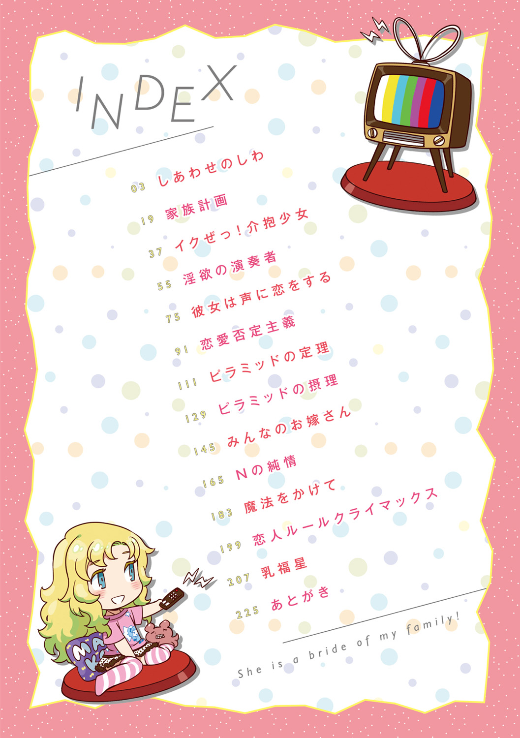 Minna no Oyome-san page 5 full