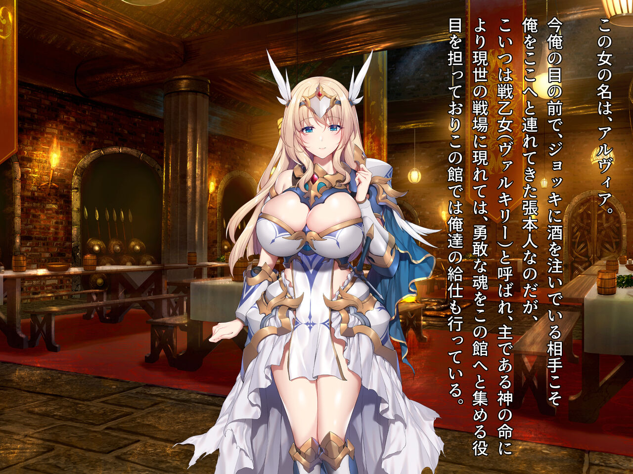 ヴァルハラ娼館 歴戦の戦士の俺たちが、調子に乗った戦乙女どもを屈強チンポでわからせる。 page 7 full