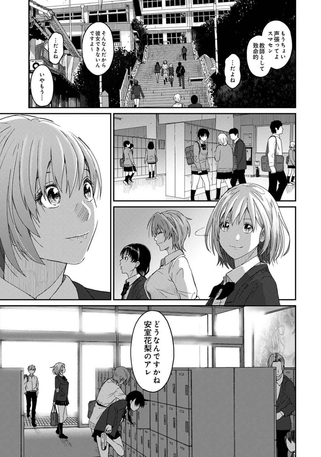 Itaiamai Vol. 1 page 8 full