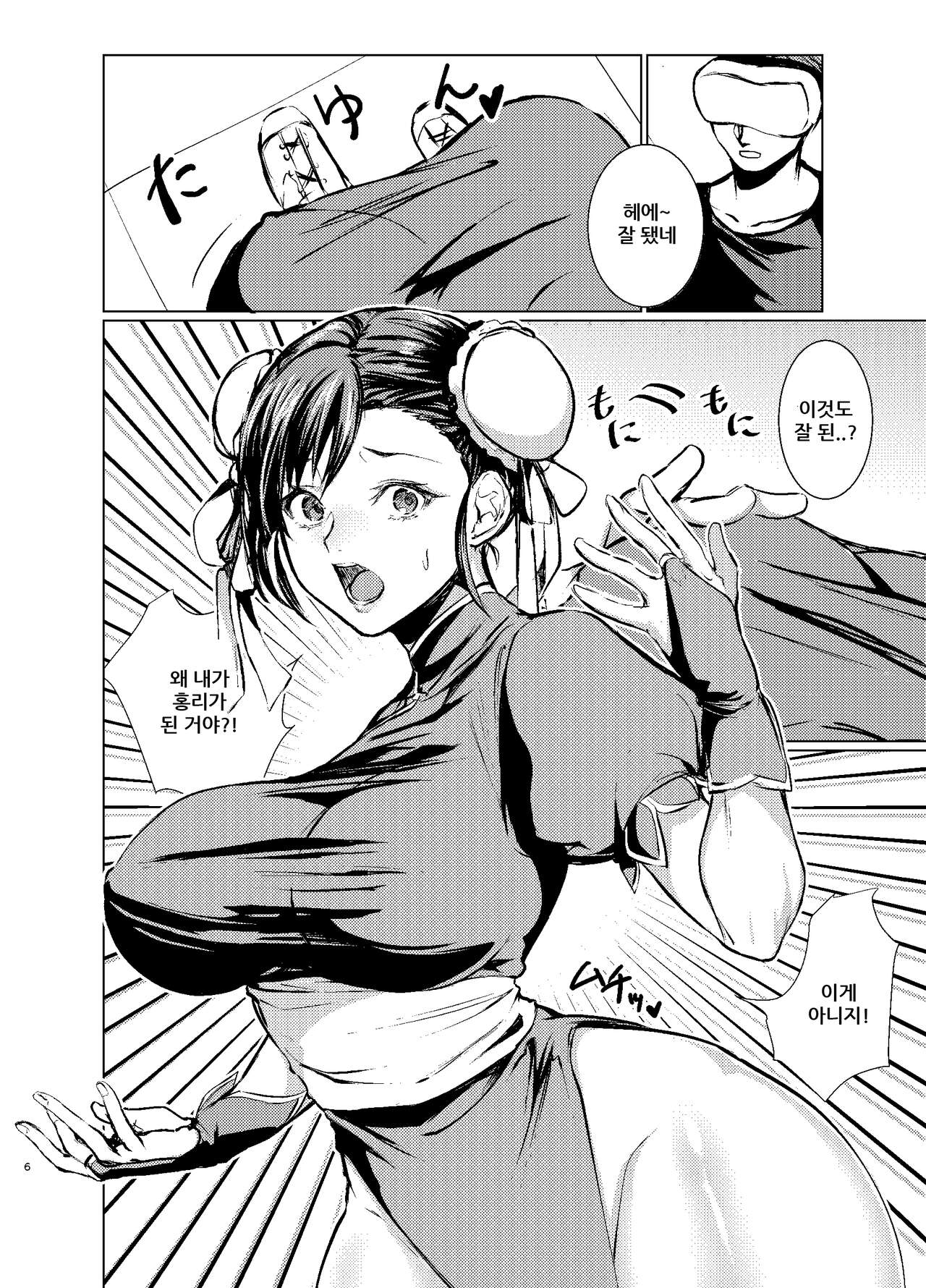 Kaku Gamer no Ore ga Cosplay AV no Heroine ni Natta Ken | 게이머인 내가 코스프레 AV의 히로인이 된 사연 page 7 full