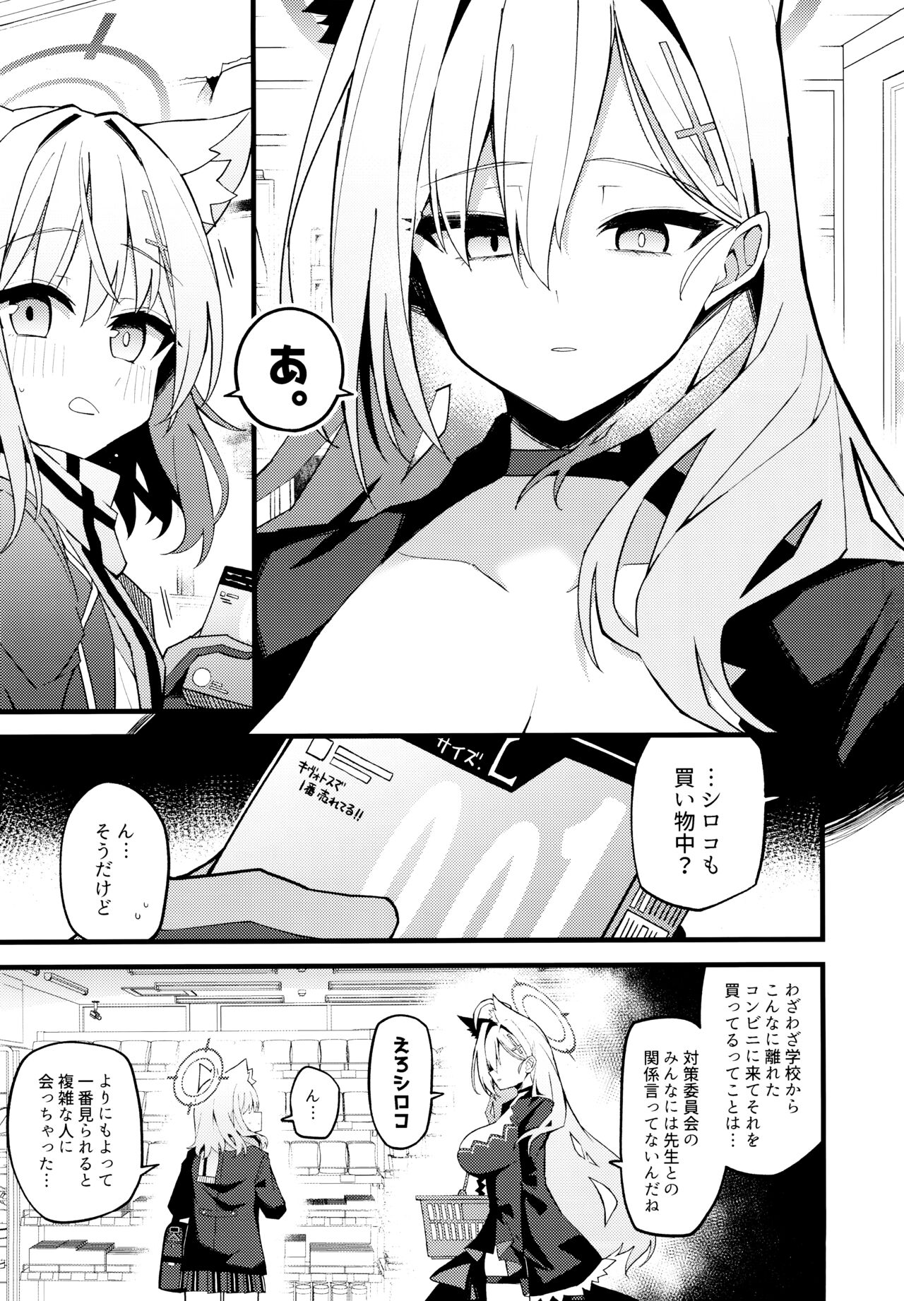 Miren ga Aru to Sureba page 2 full