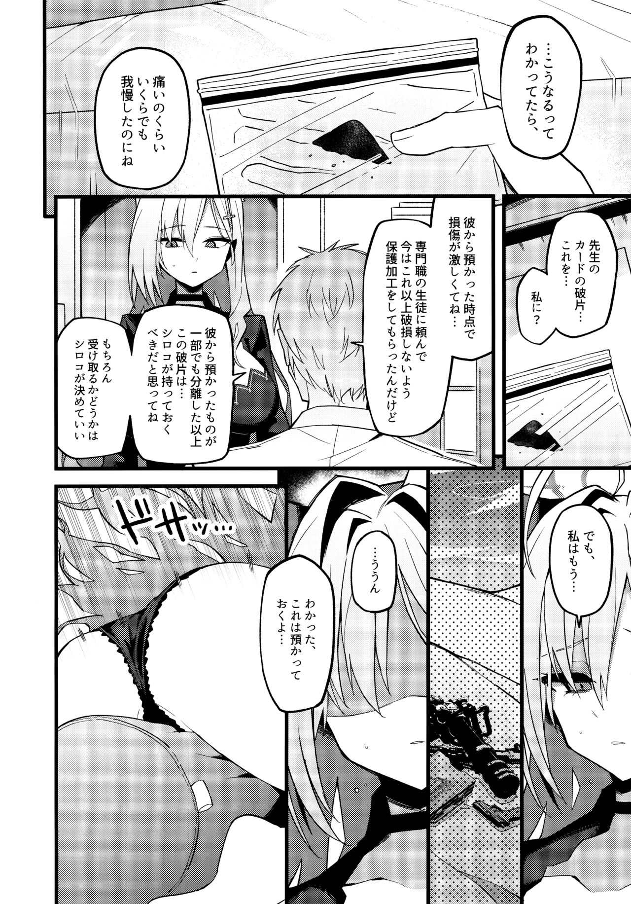 Miren ga Aru to Sureba page 5 full