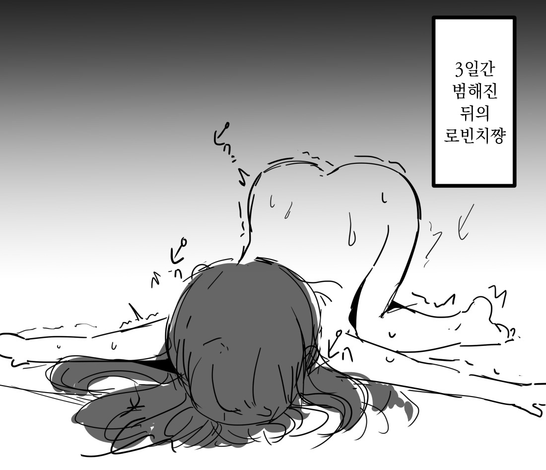 Tai Mesugaki You Energy Drink o Kaihatsu Shita Lolinci-chan | 대 메스가키용 에너지 음료를 개발한 로빈치쨩 page 6 full