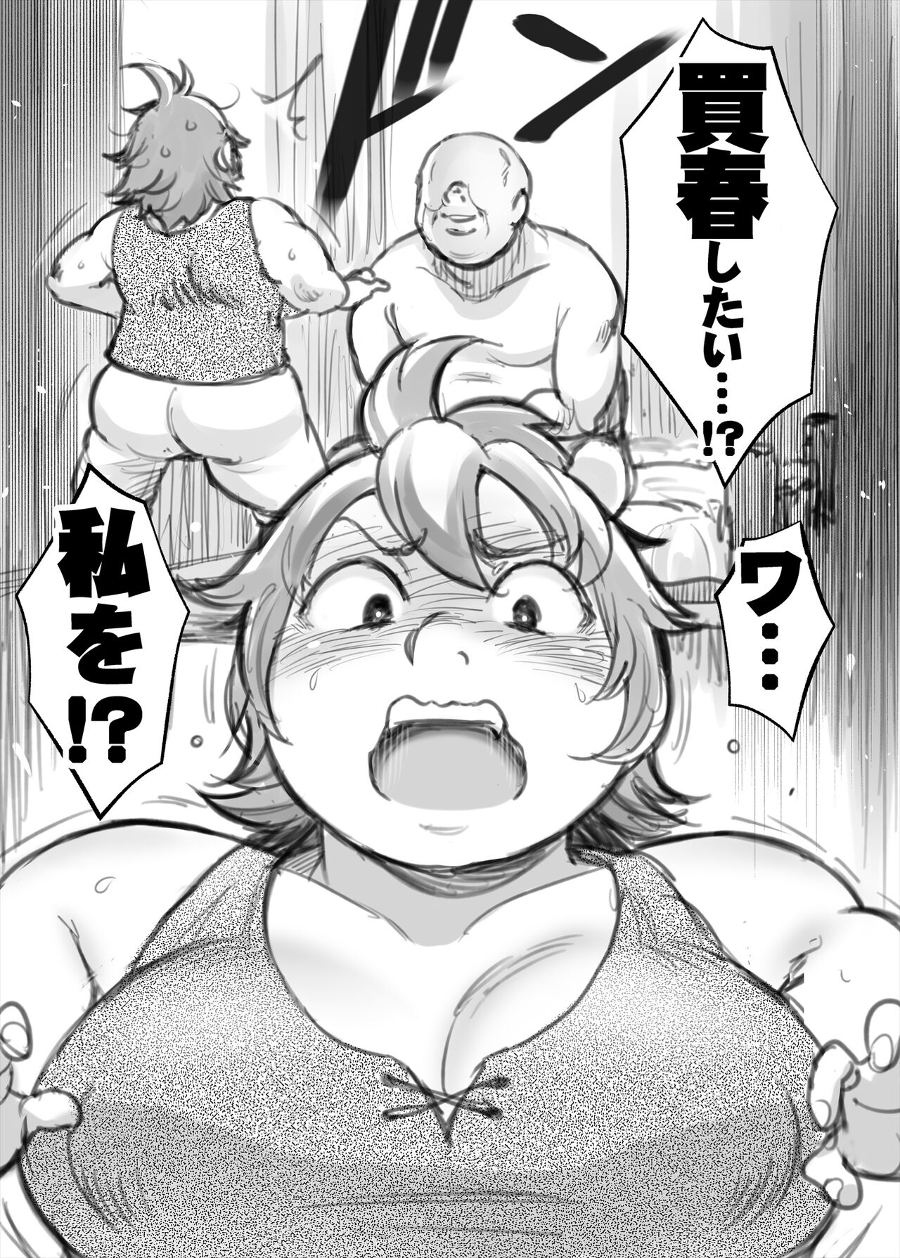 Kin o tsumeba…? page 3 full