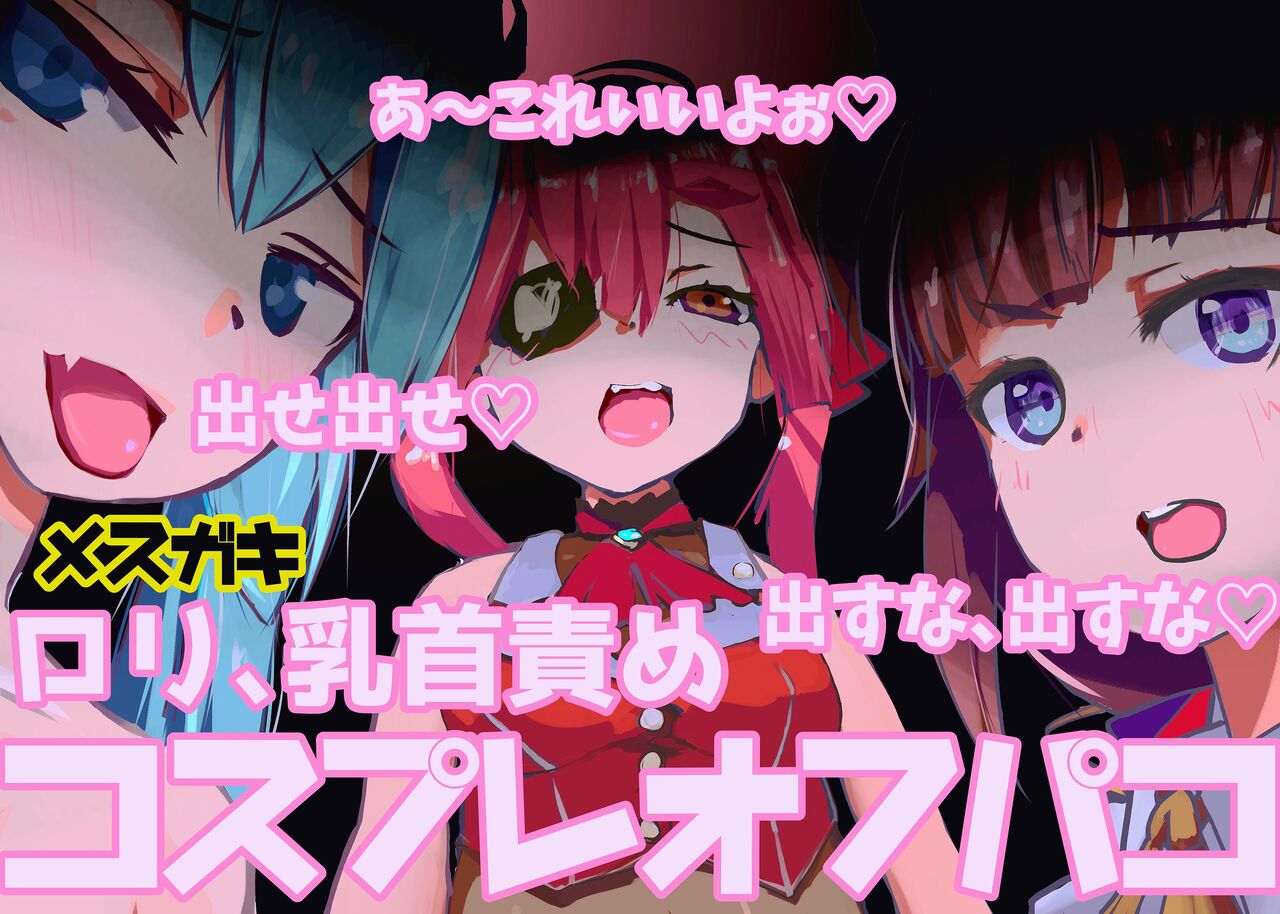 トーヨコのメスガキにナー page 1 full