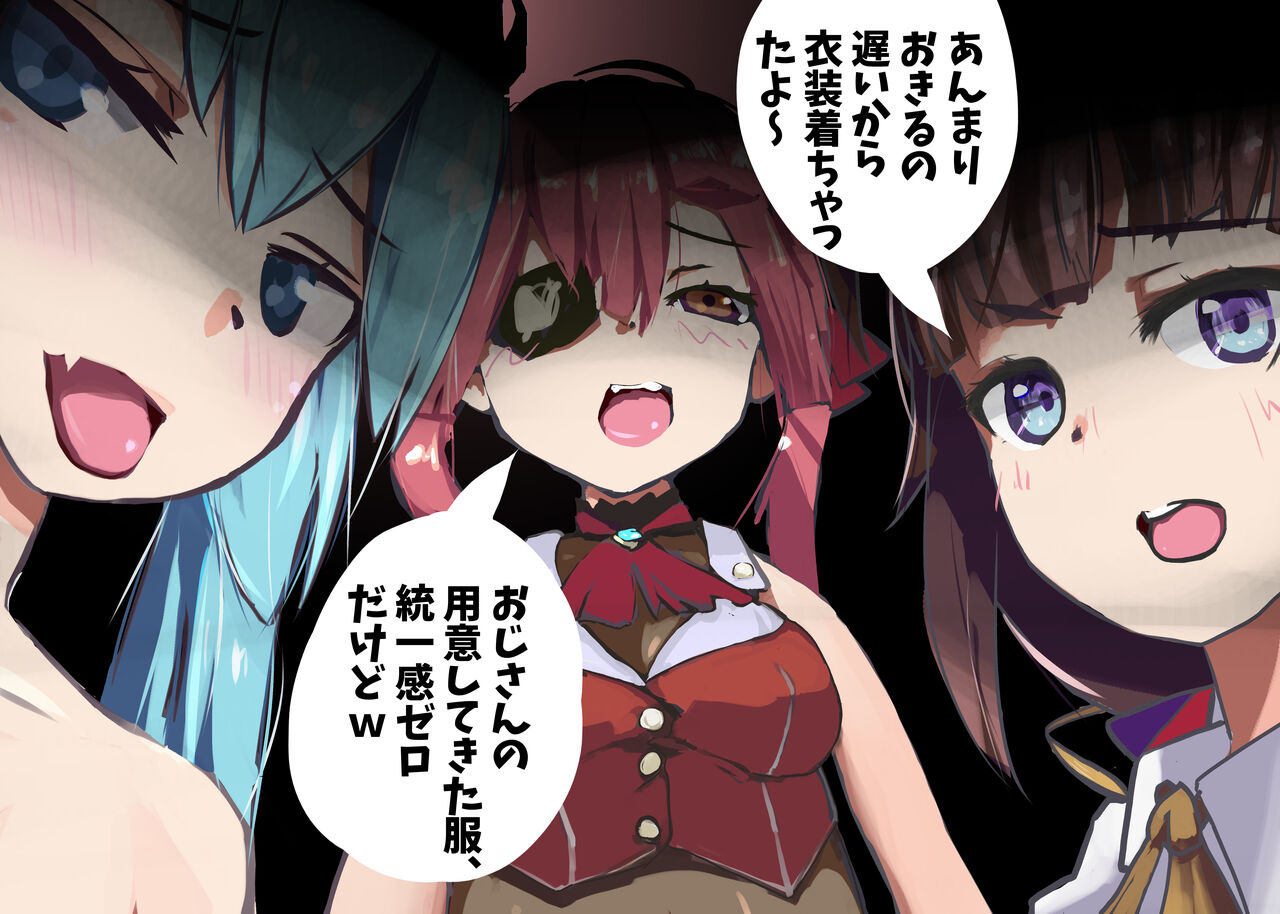トーヨコのメスガキにナー page 3 full