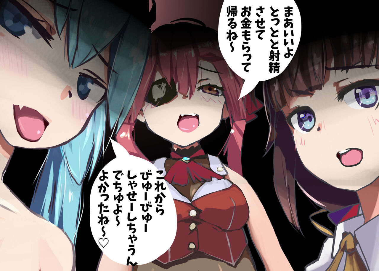 トーヨコのメスガキにナー page 4 full