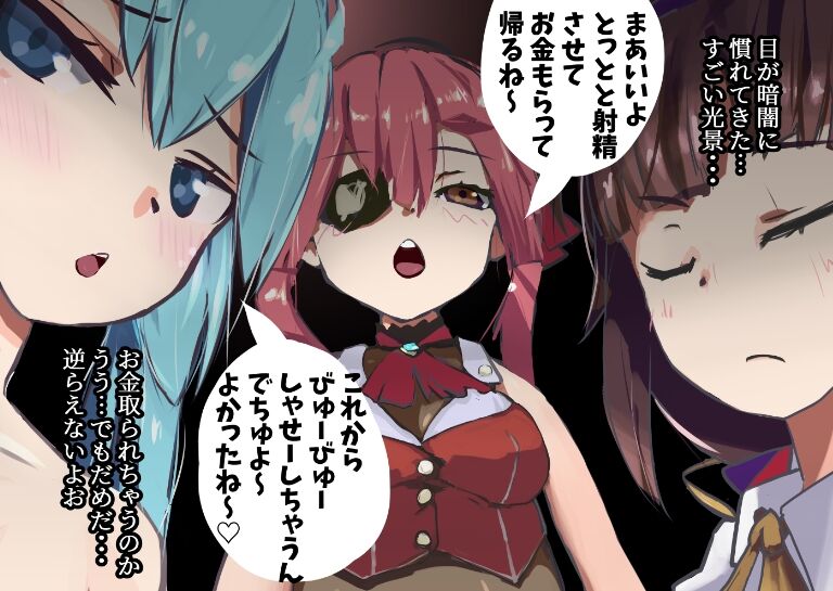 トーヨコのメスガキにナー page 5 full