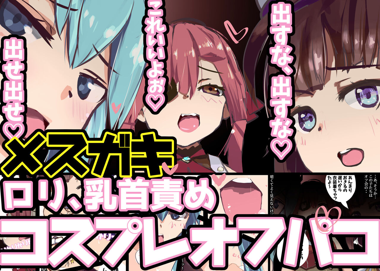 トーヨコのメスガキにナー page 8 full