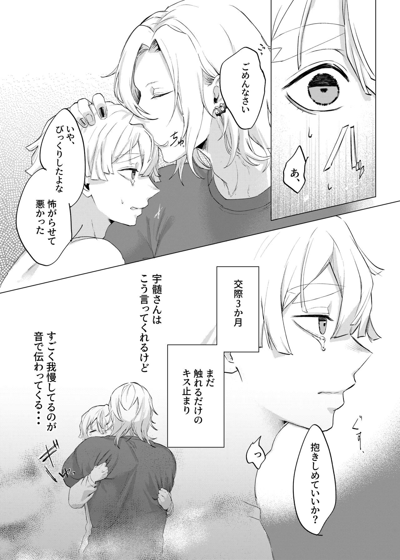 Jitsuwa “succubus♂deshita” nanteieru wake nakunai⁉ page 4 full