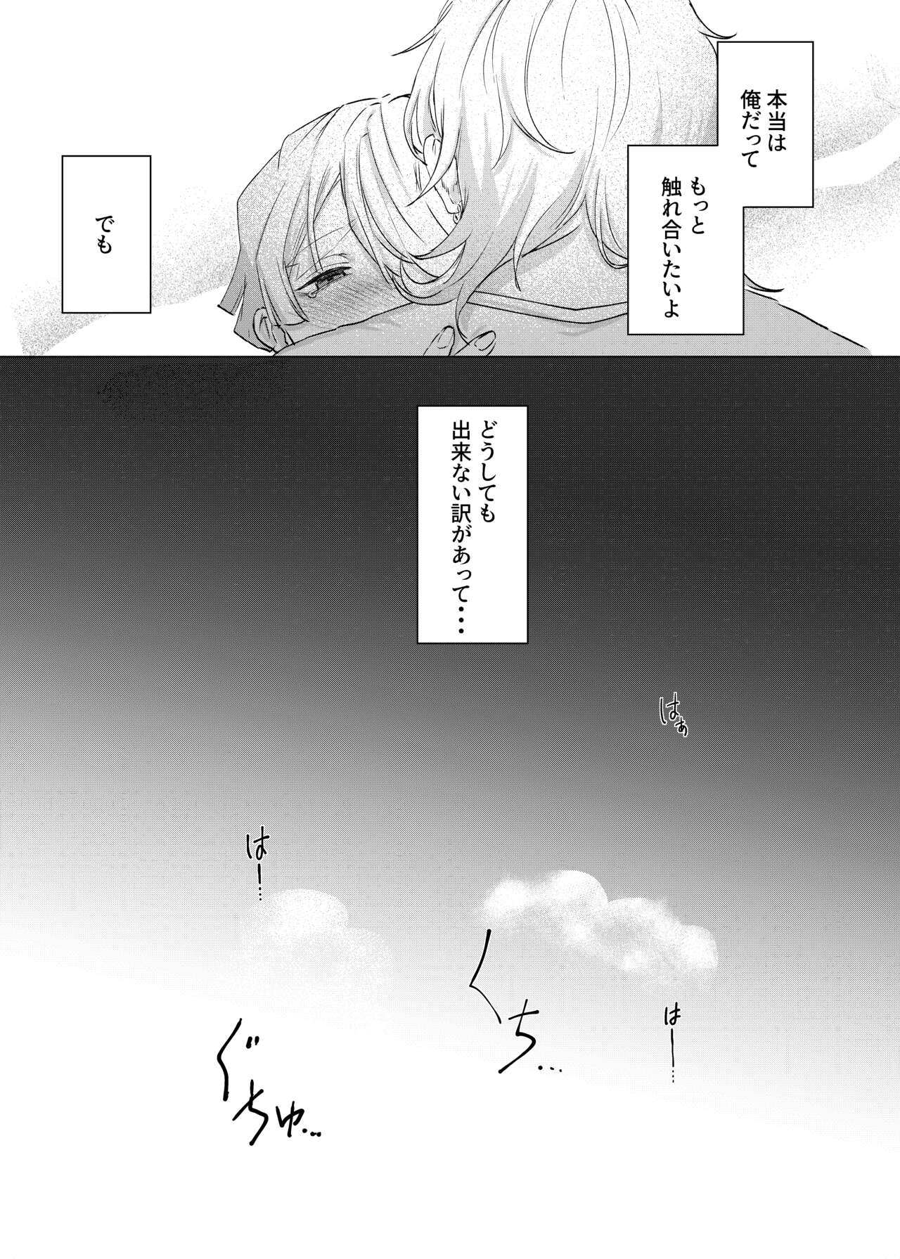 Jitsuwa “succubus♂deshita” nanteieru wake nakunai⁉ page 5 full