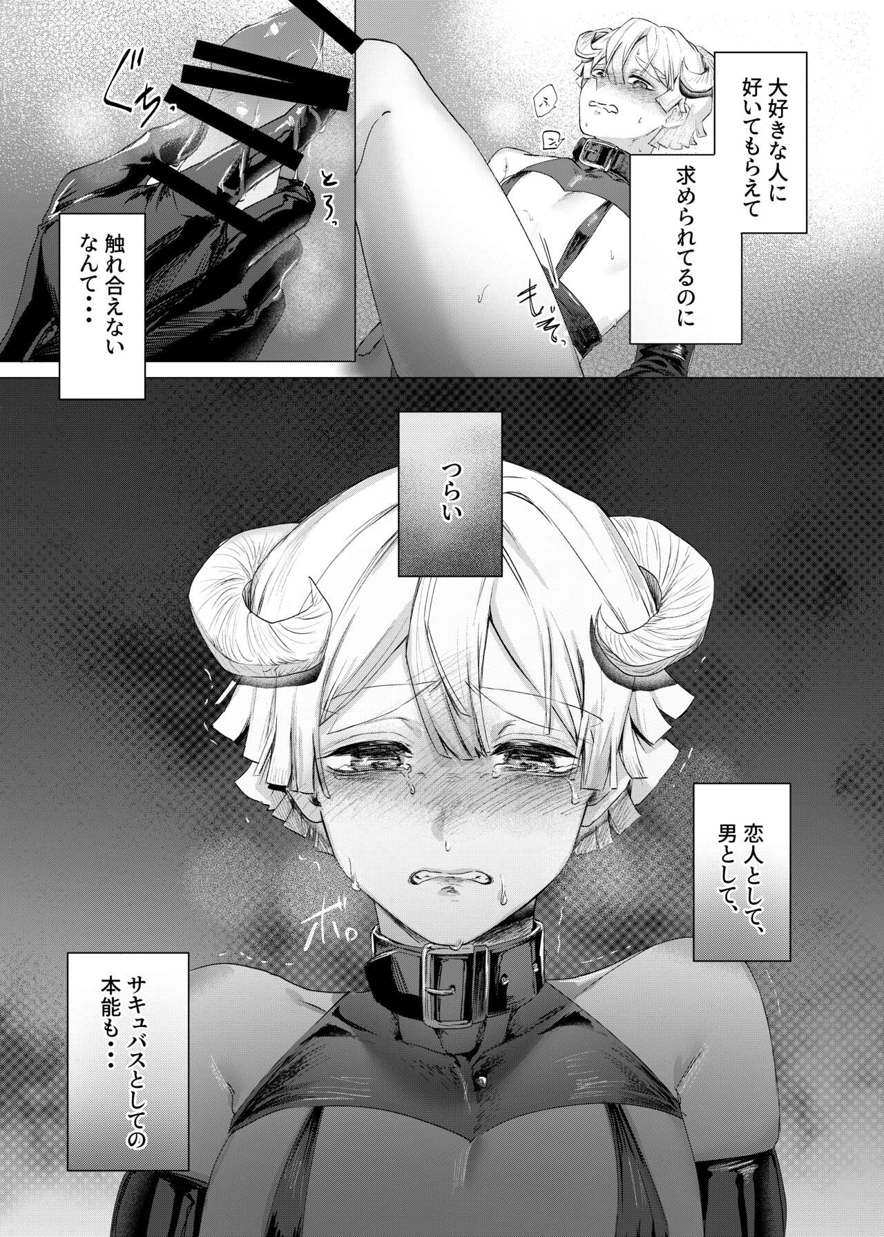 Jitsuwa “succubus♂deshita” nanteieru wake nakunai⁉ page 7 full