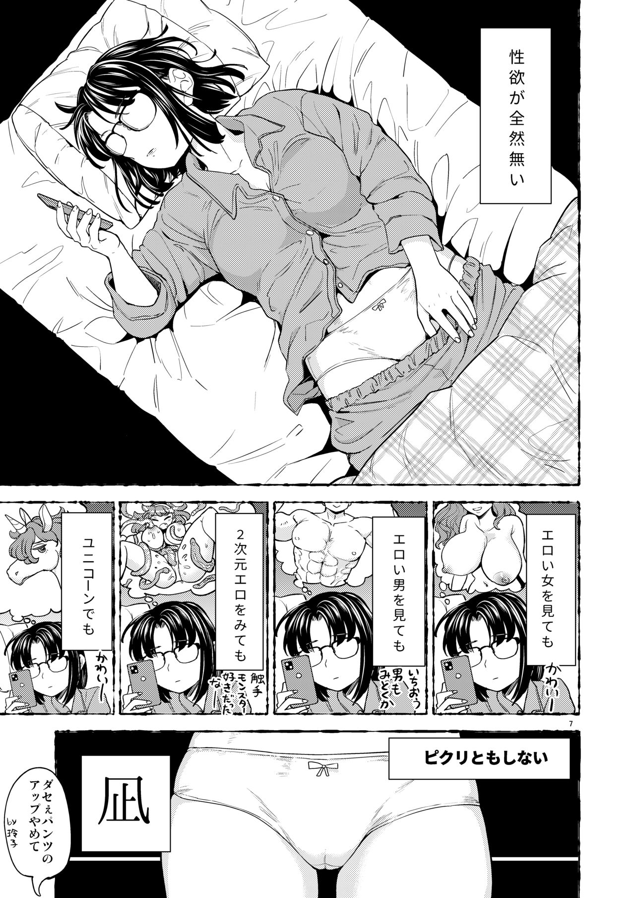Onna Yuusha ni Tensei Shitara Mazoku no Tsuma ga 5-nin mo Irurashii 7 page 10 full