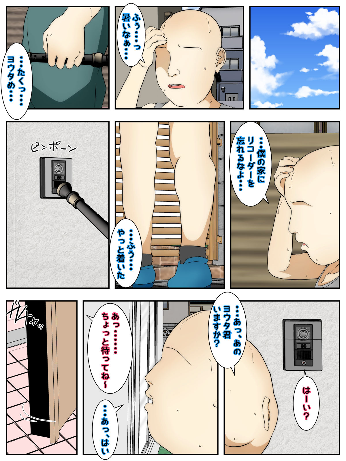 shin boku no daisuki na mama ga shin'yū ni okasareta akumu zenpen page 1 full