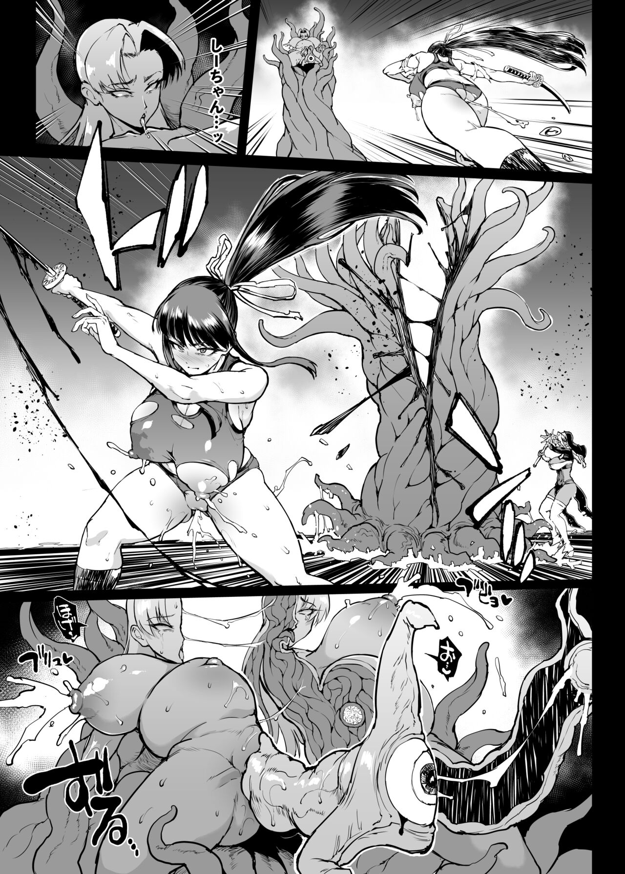 退魔部S4 下水道編⑤-3 page 9 full