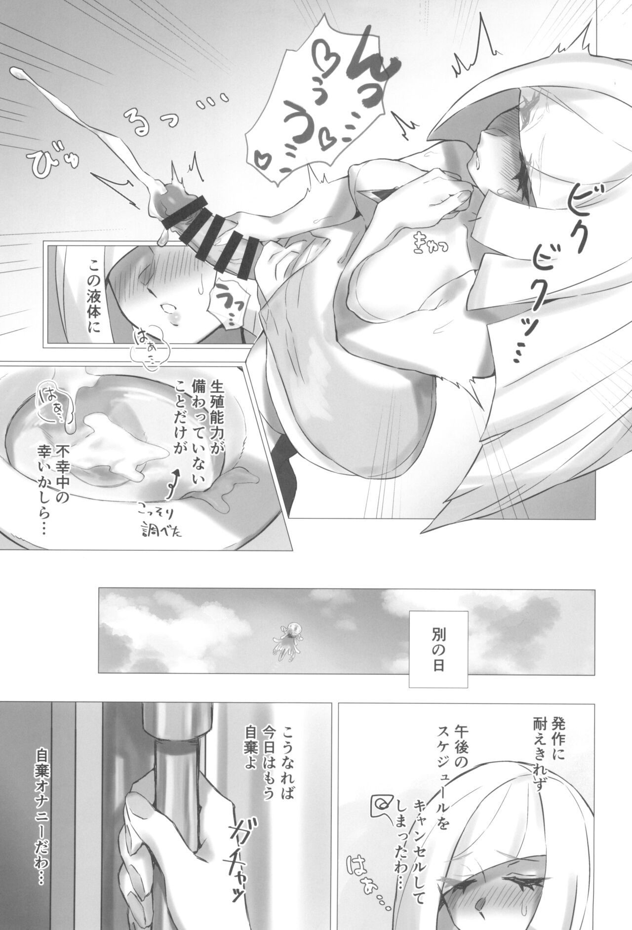 ShinyMoon x WhiteLily 6 page 5 full