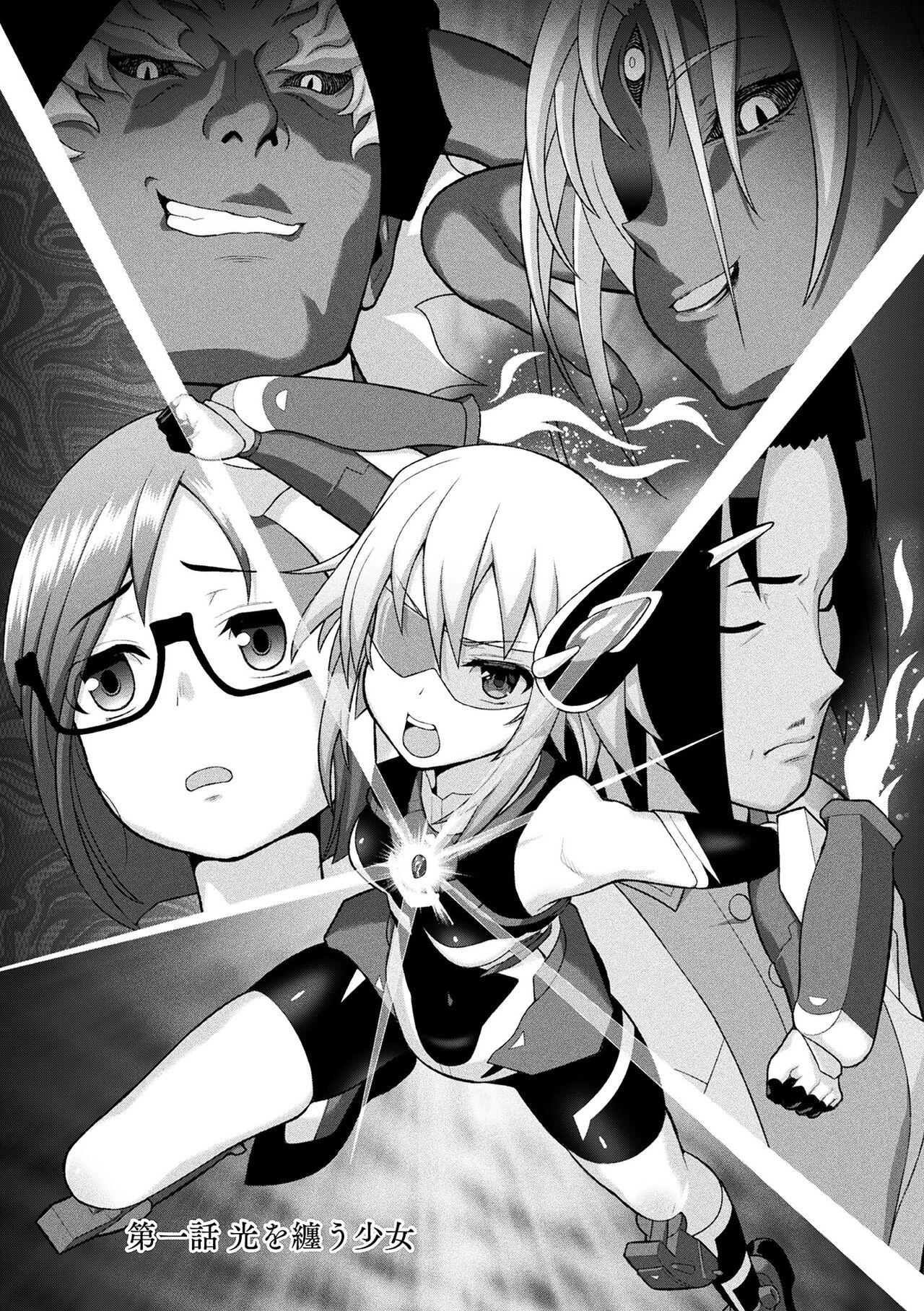 Kousou Senki Christia | Dazzling Shine Princess Christia page 5 full