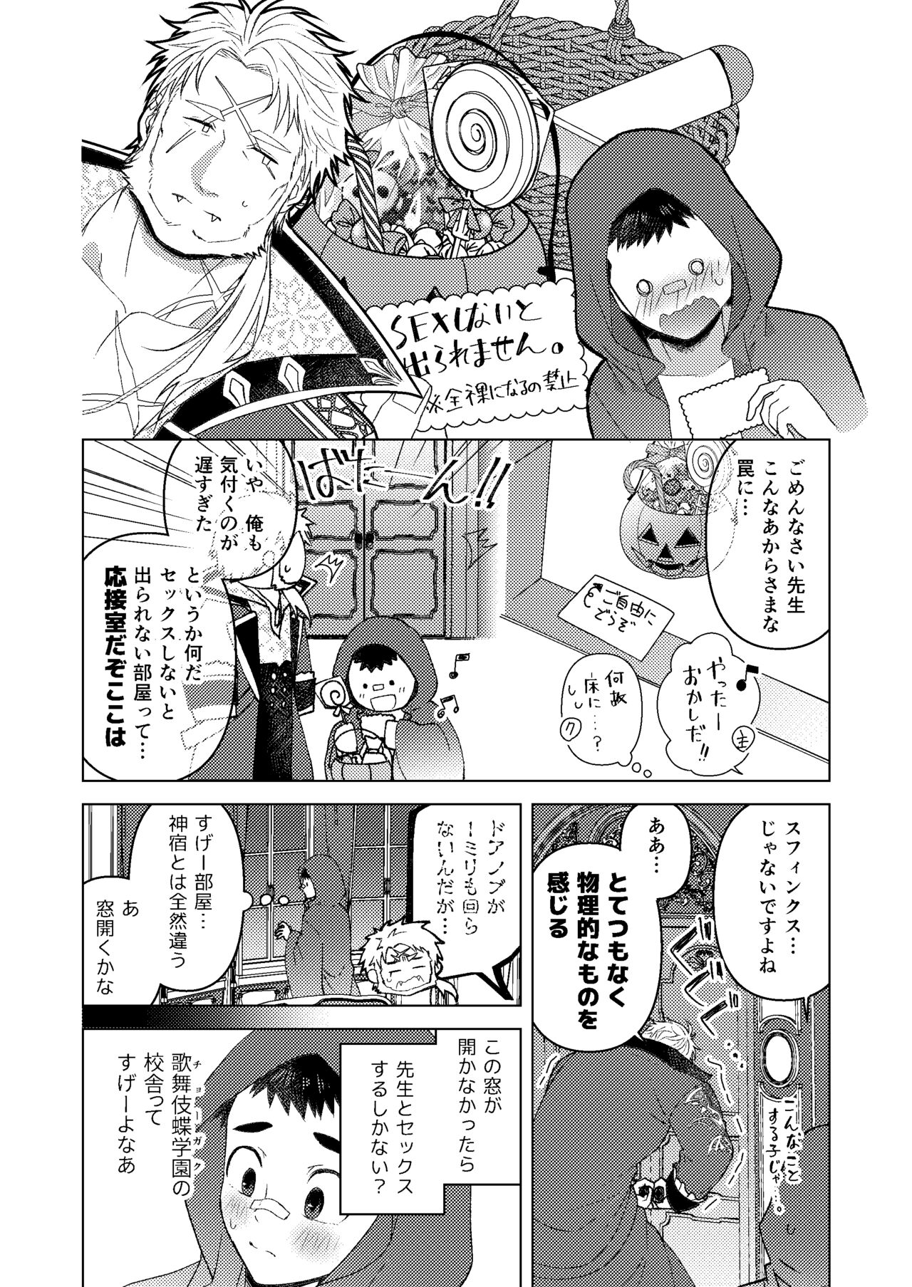 その扉を開けないで page 3 full