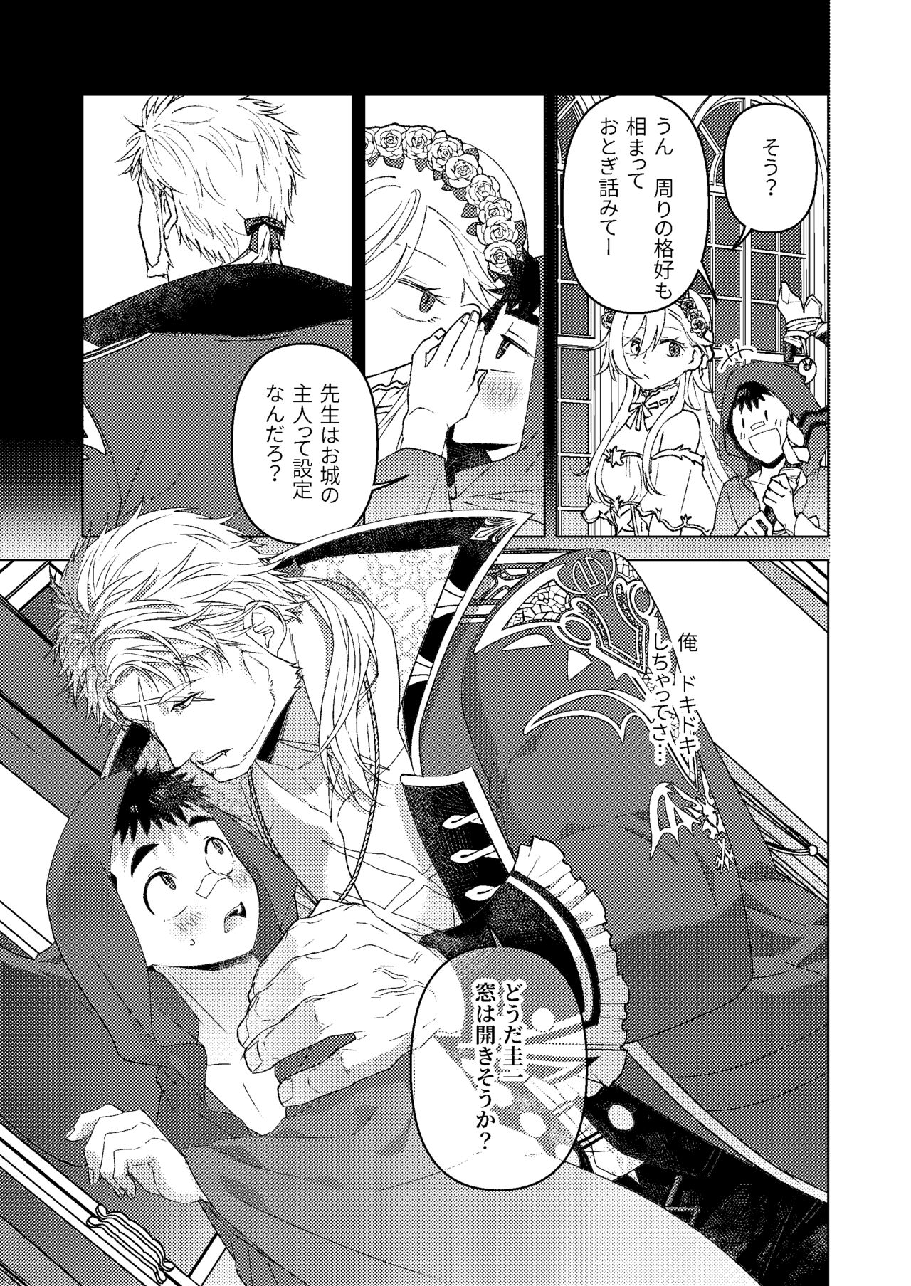 その扉を開けないで page 4 full
