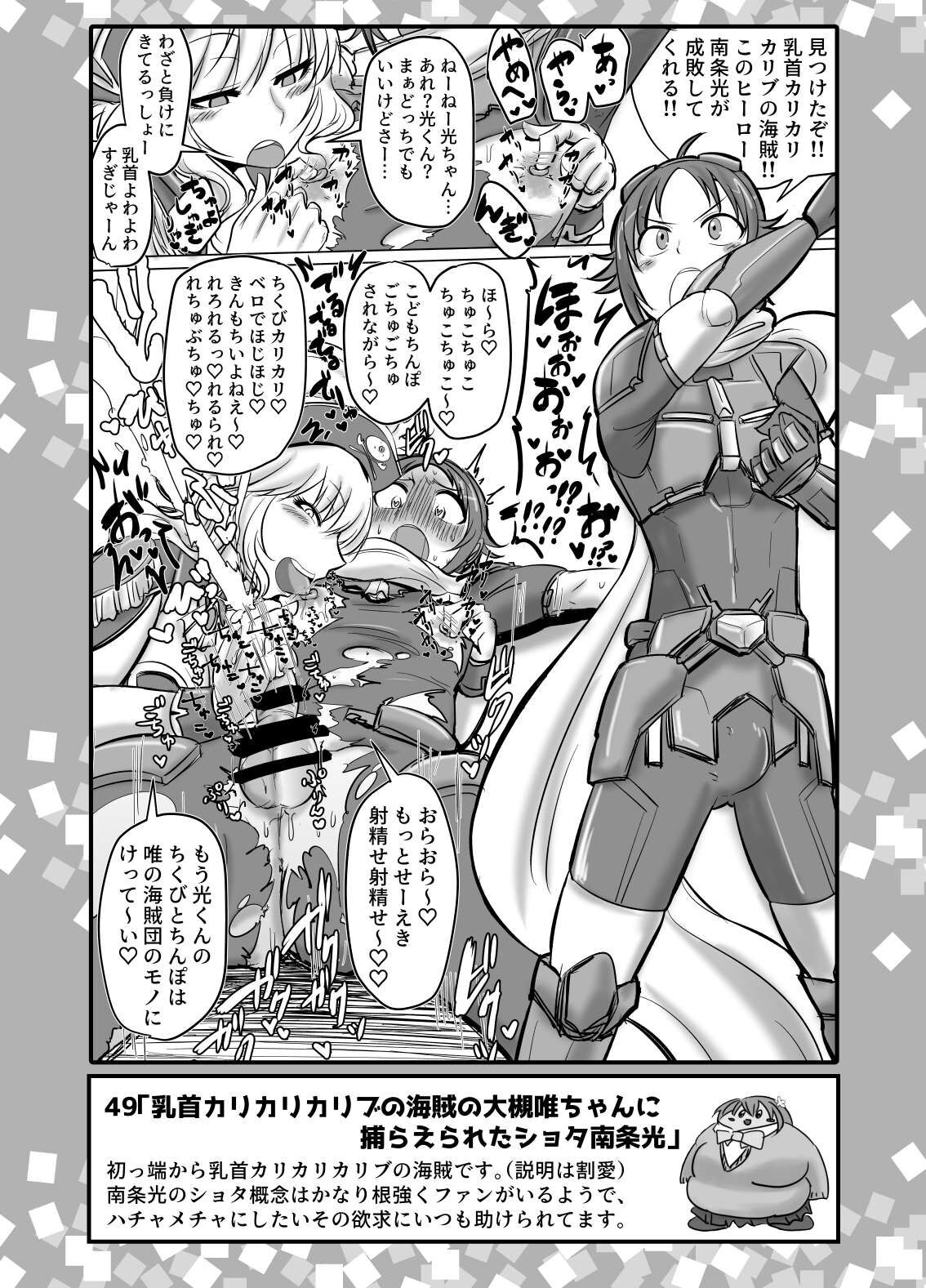 SKB48 vol.2 page 3 full