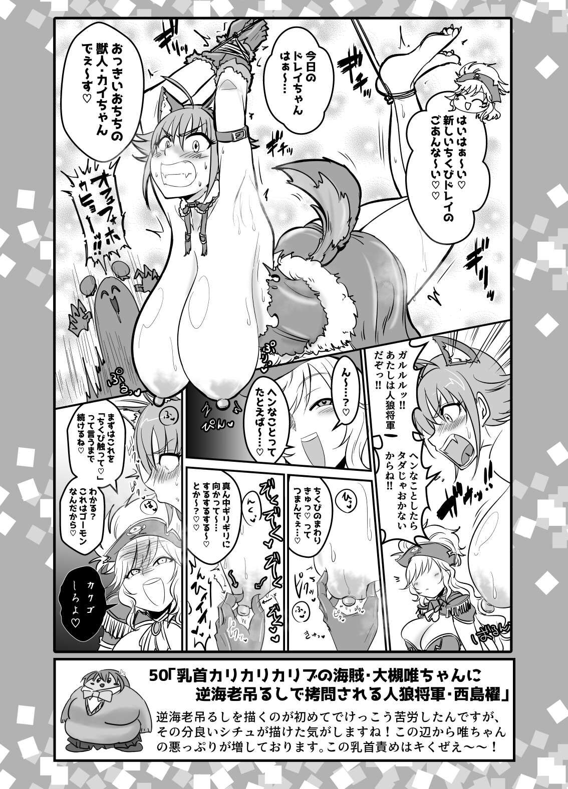 SKB48 vol.2 page 4 full