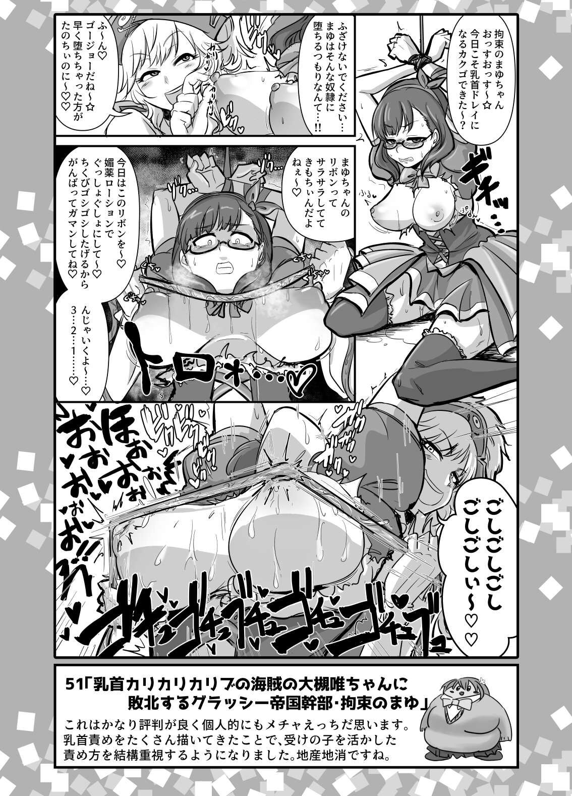 SKB48 vol.2 page 5 full