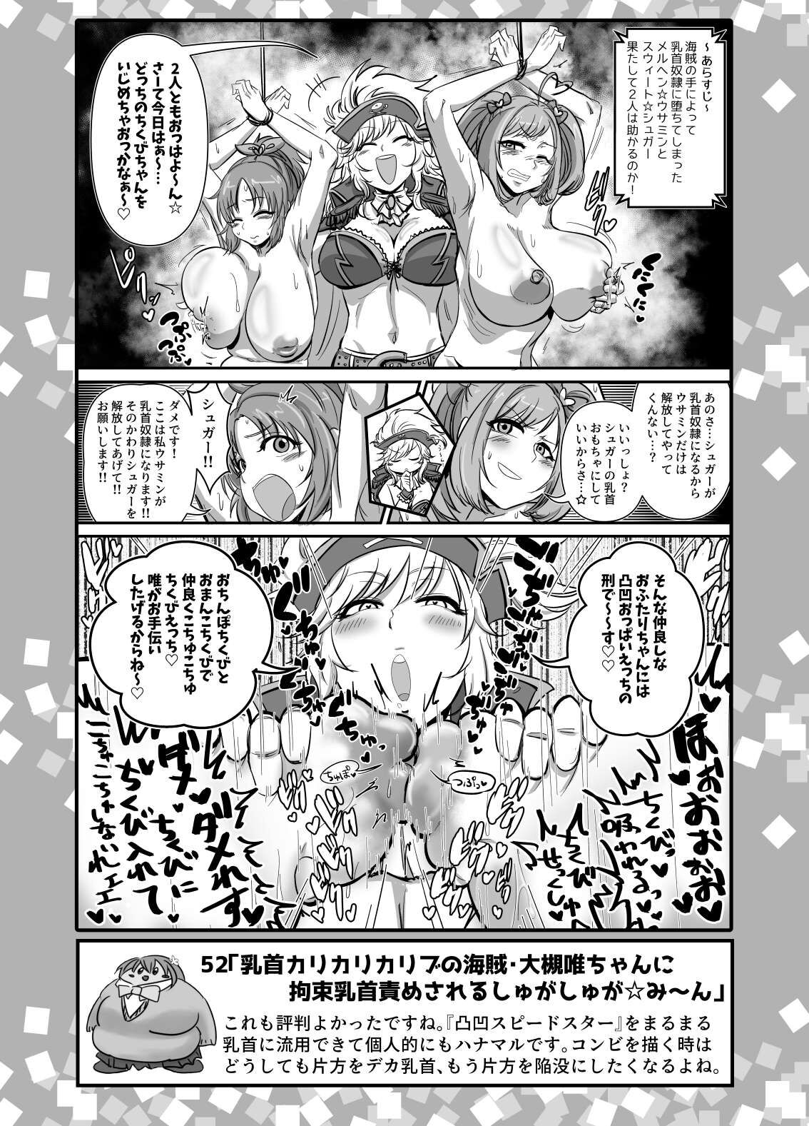 SKB48 vol.2 page 6 full