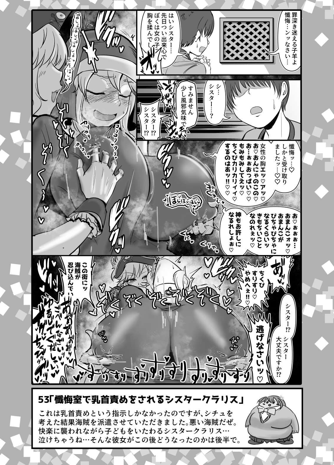 SKB48 vol.2 page 7 full